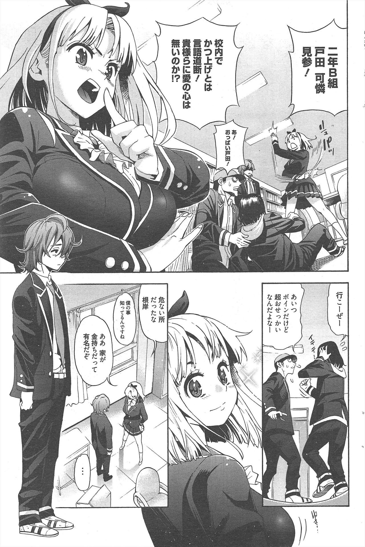 Page 87