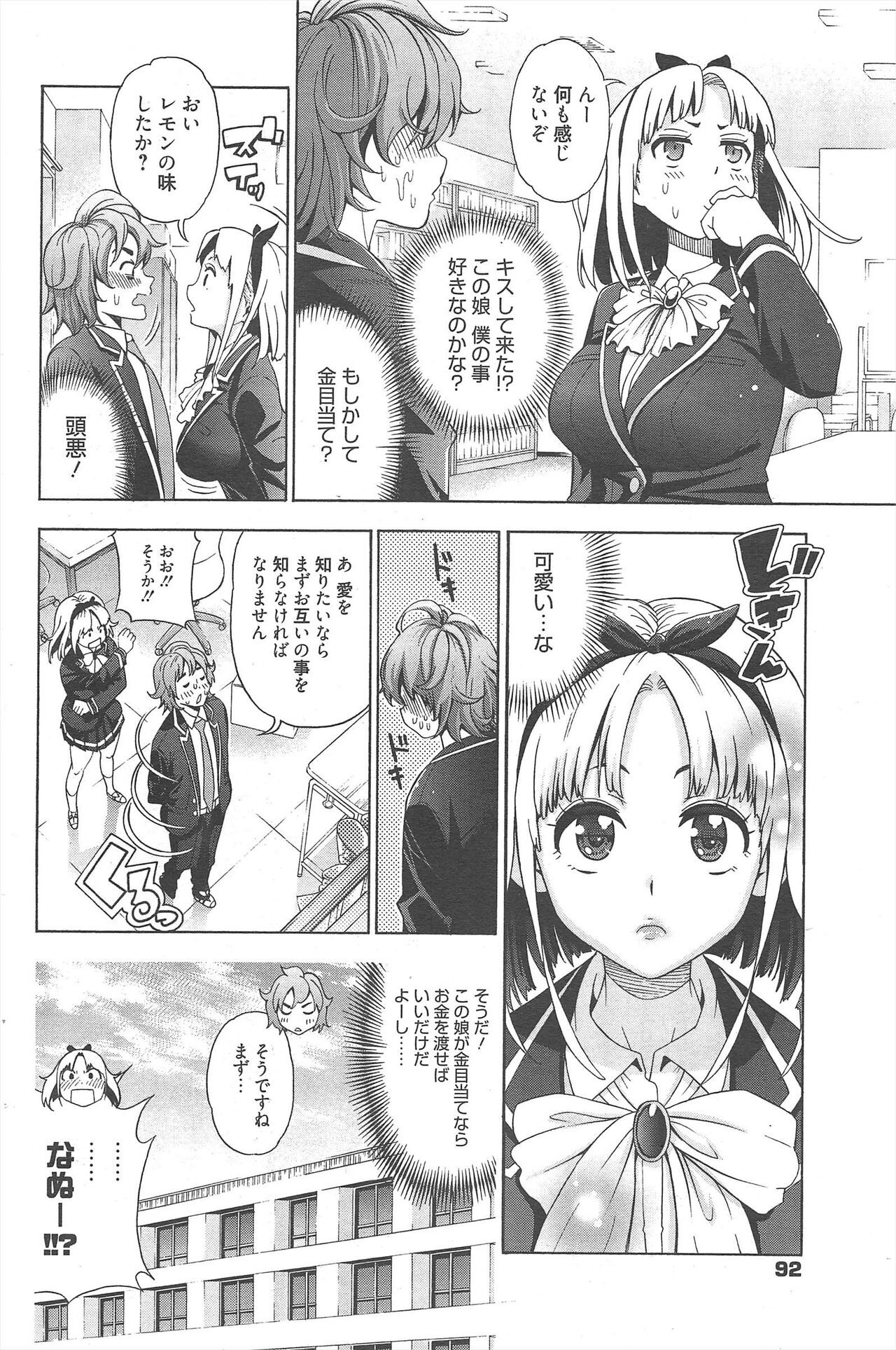 Page 92