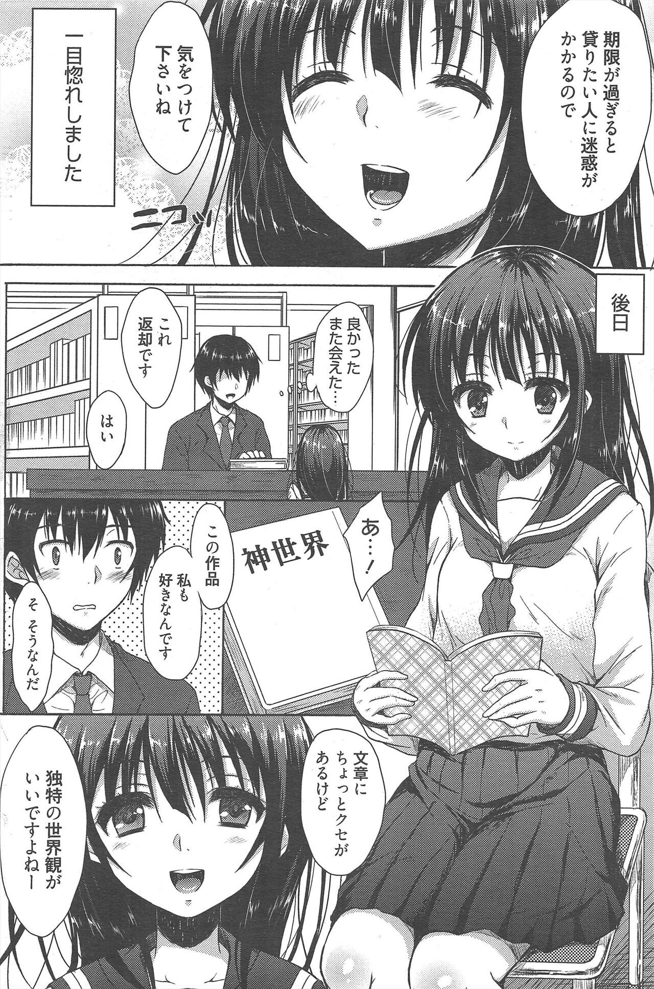 Page 110