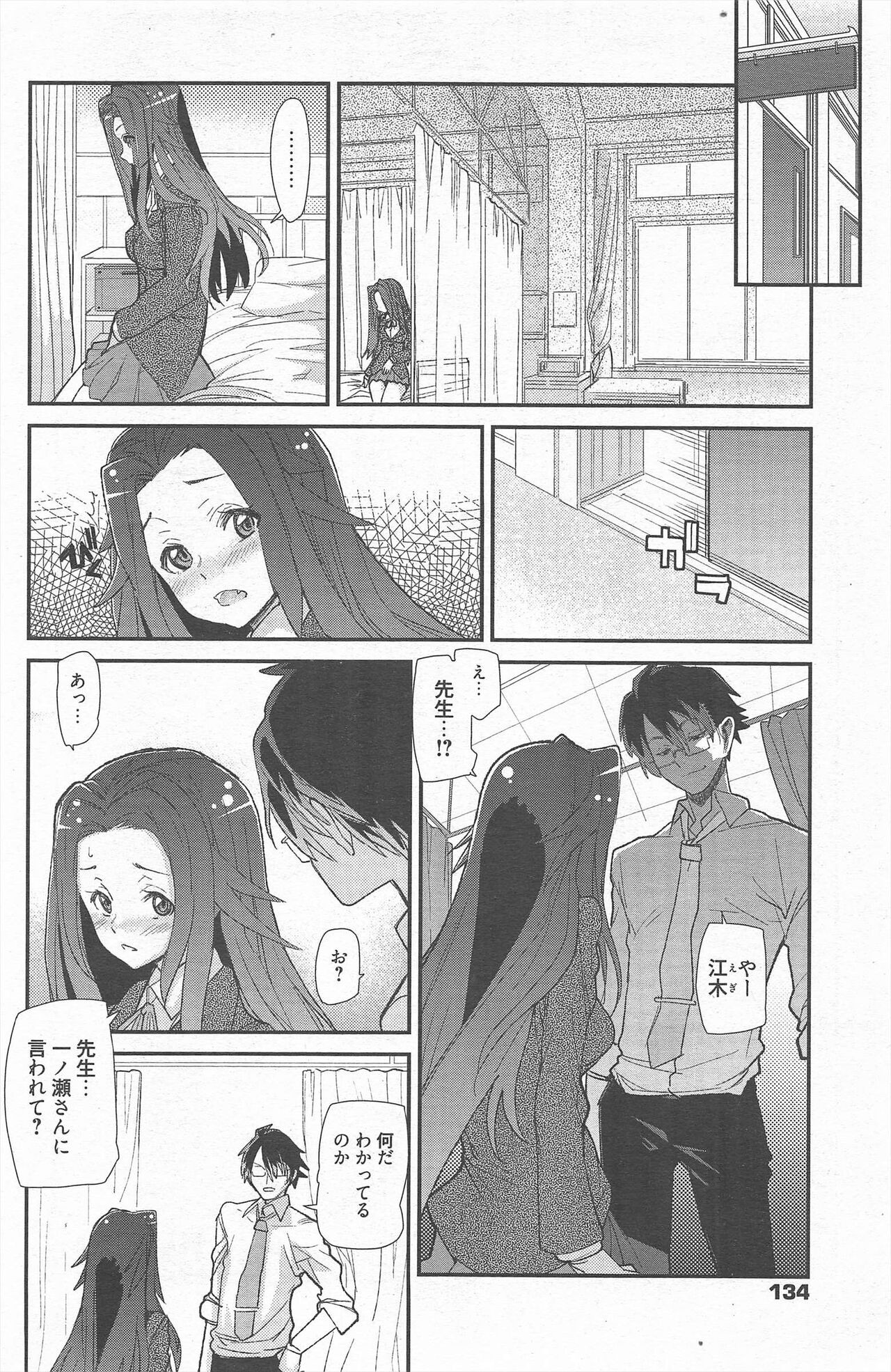 Page 134