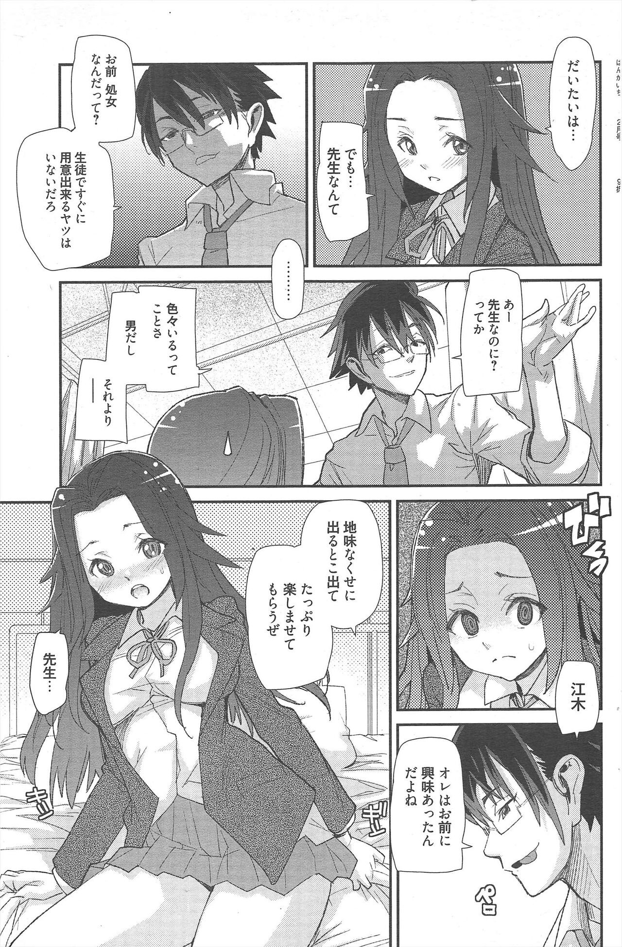 Page 135