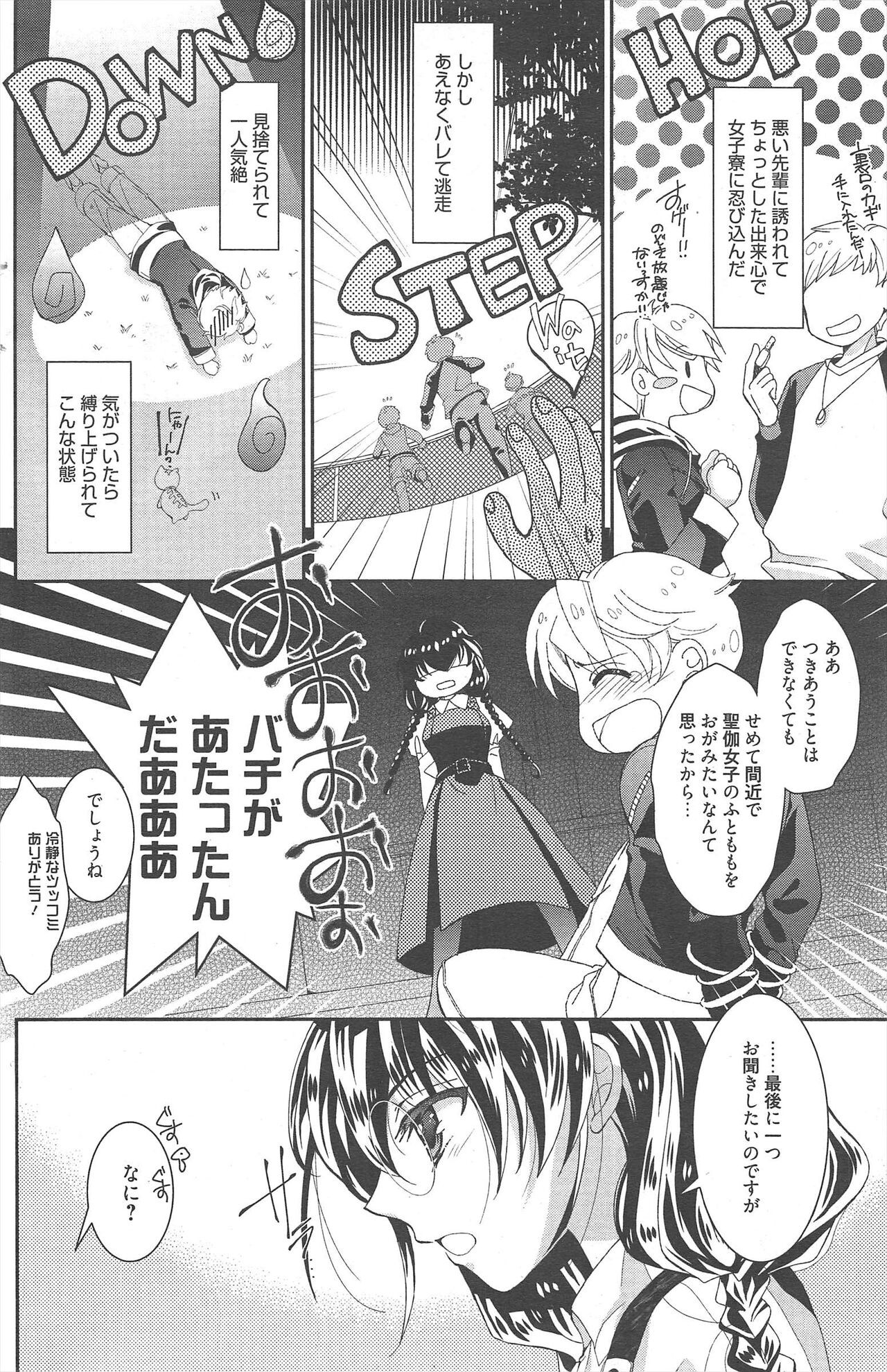 Page 172