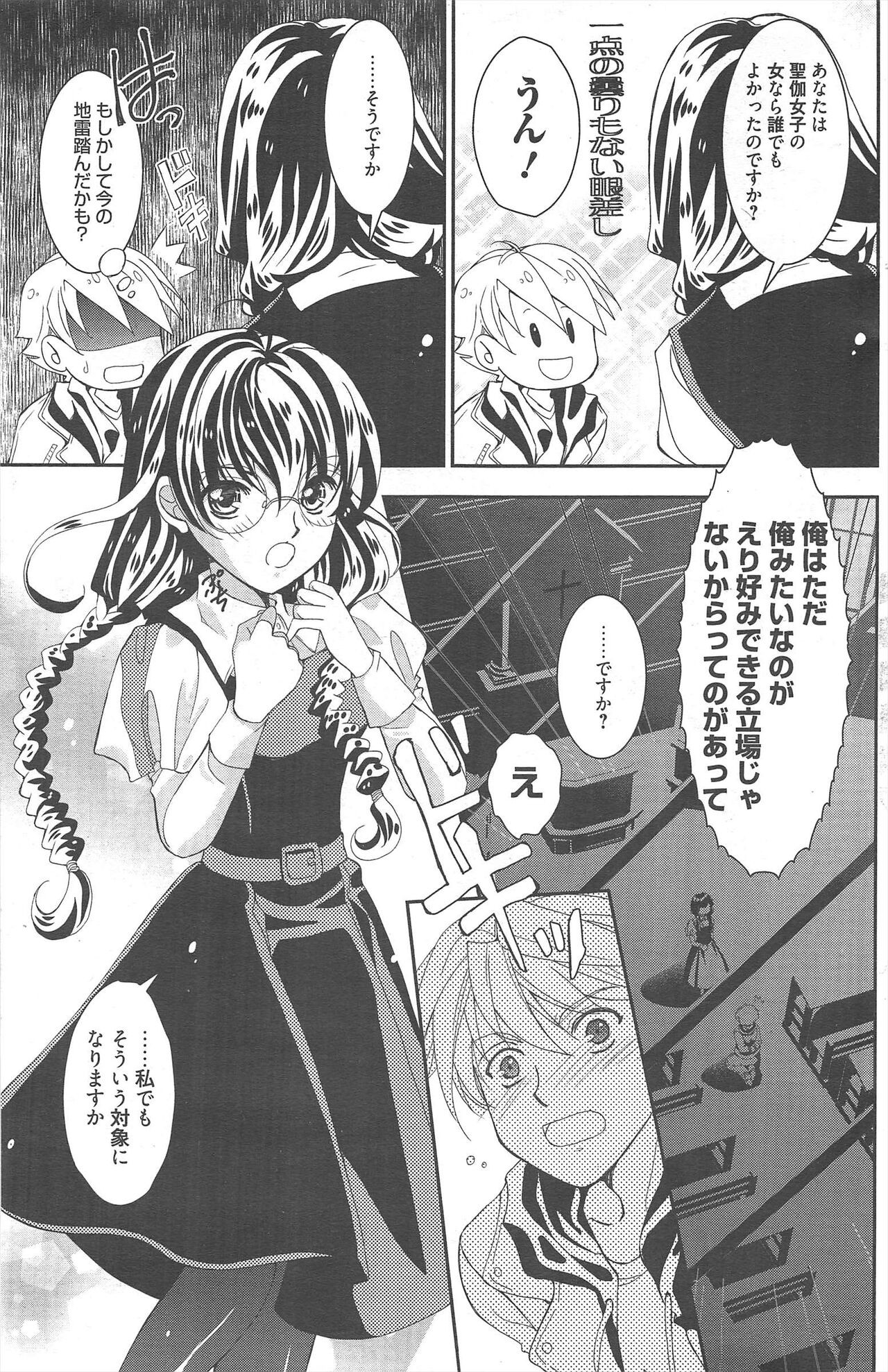Page 173