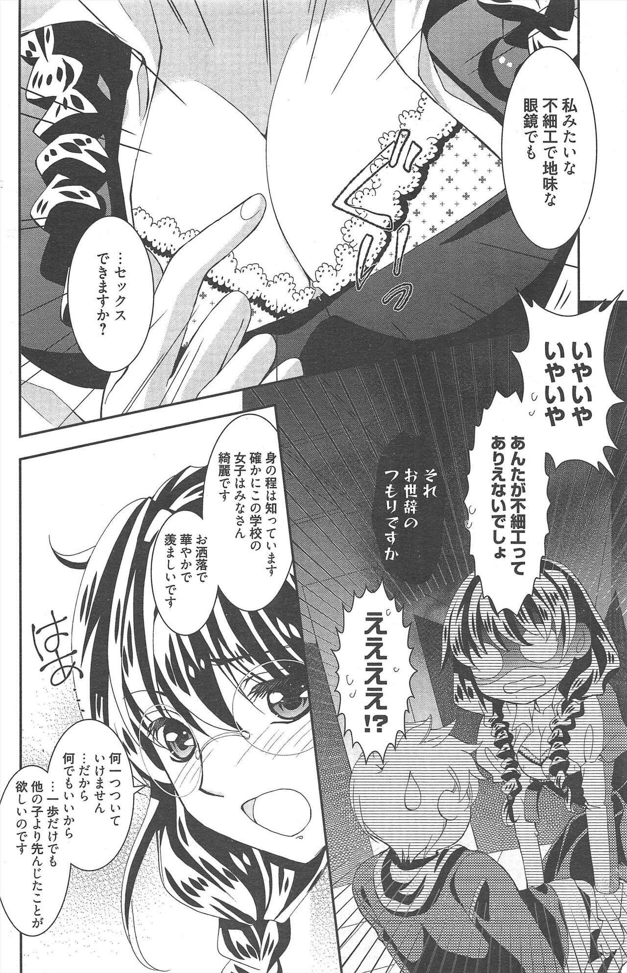 Page 174