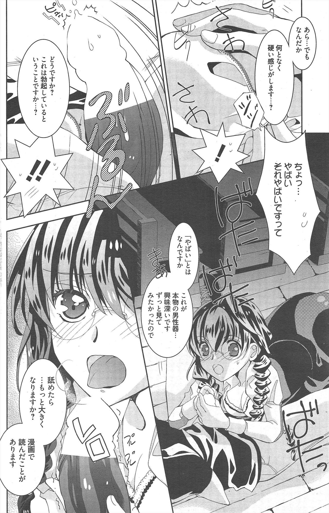 Page 176