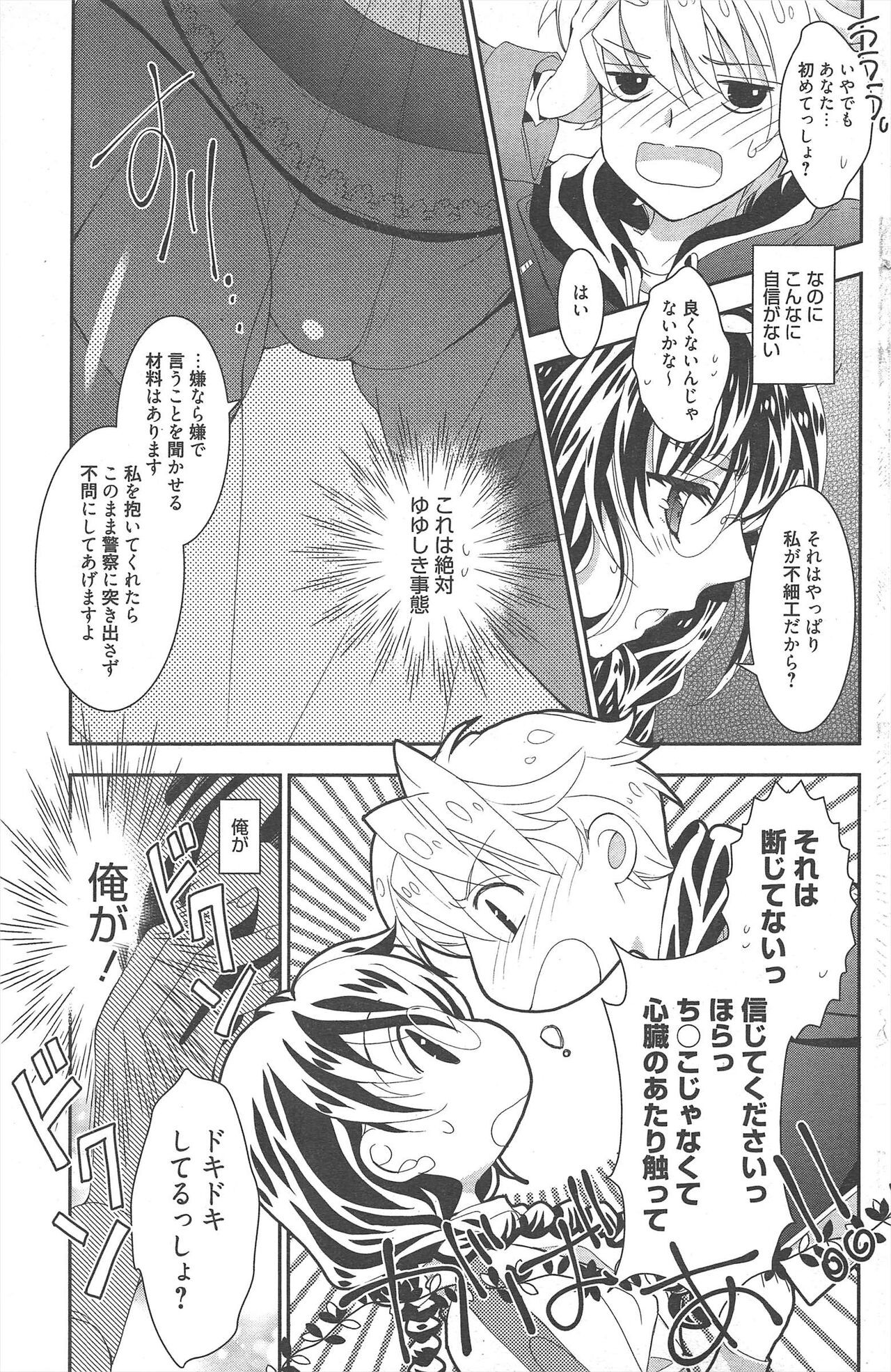Page 179