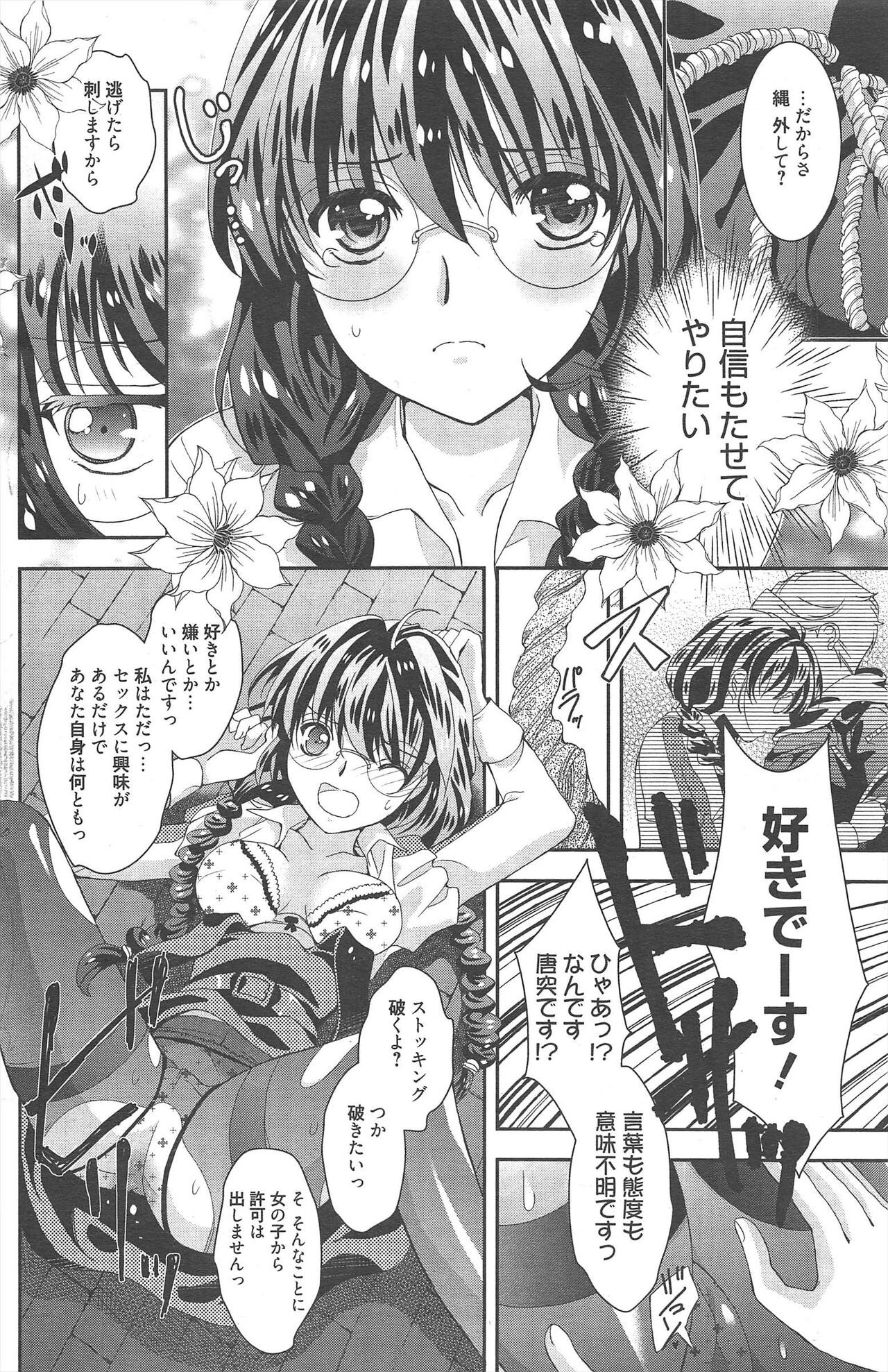 Page 180
