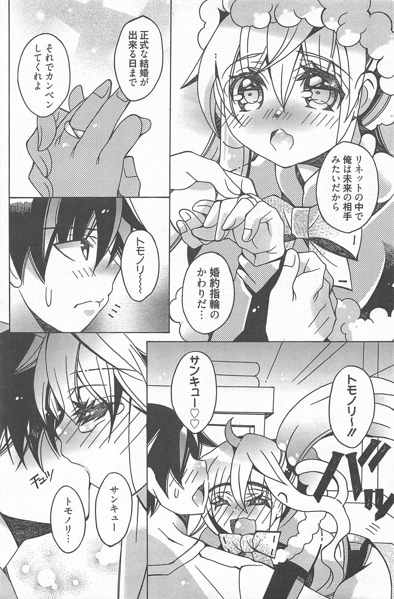 Page 201