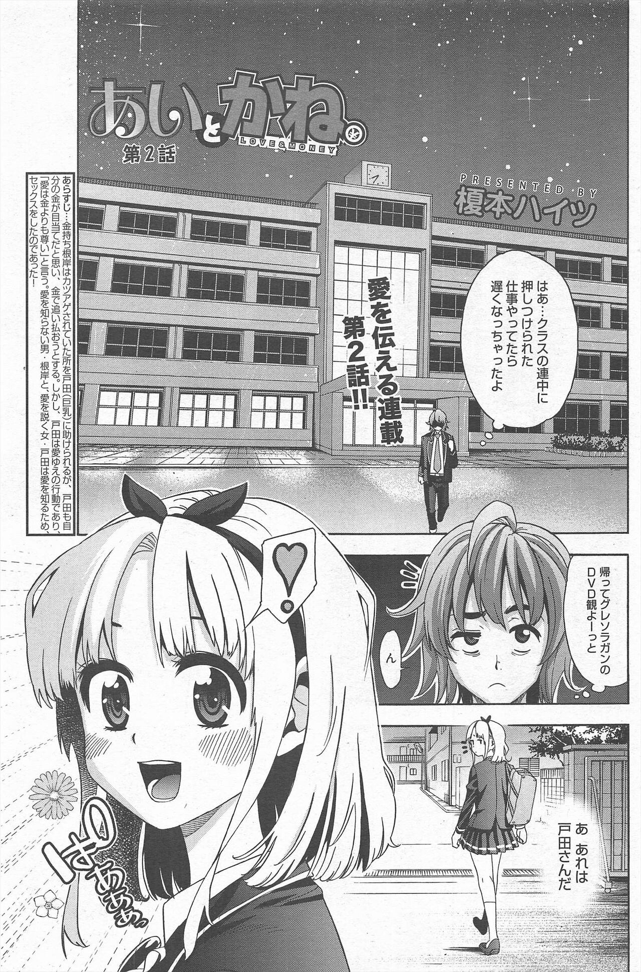 Page 211