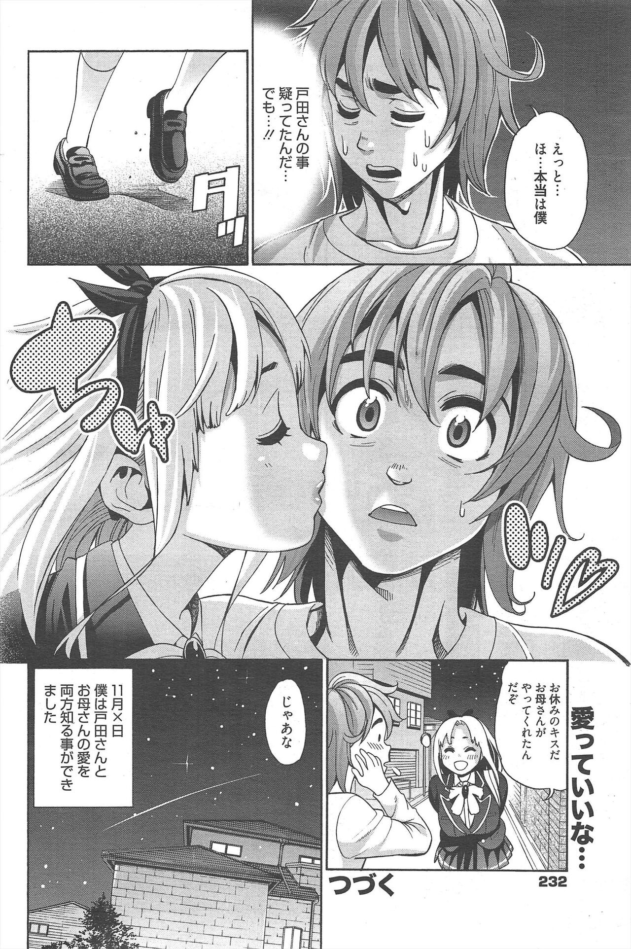 Page 232