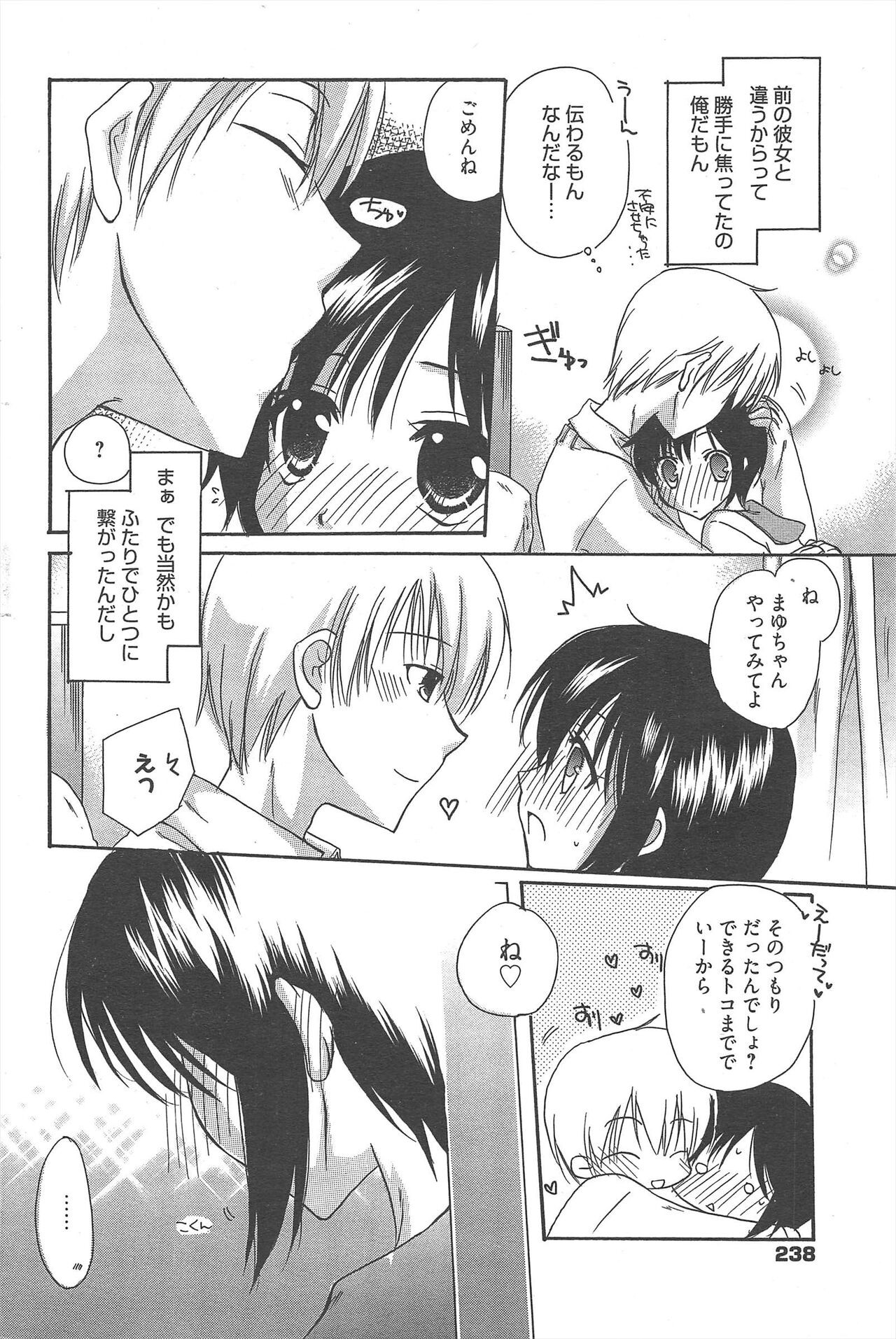 Page 238