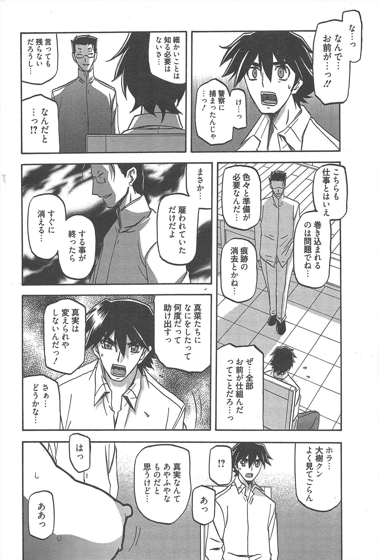 Page 258