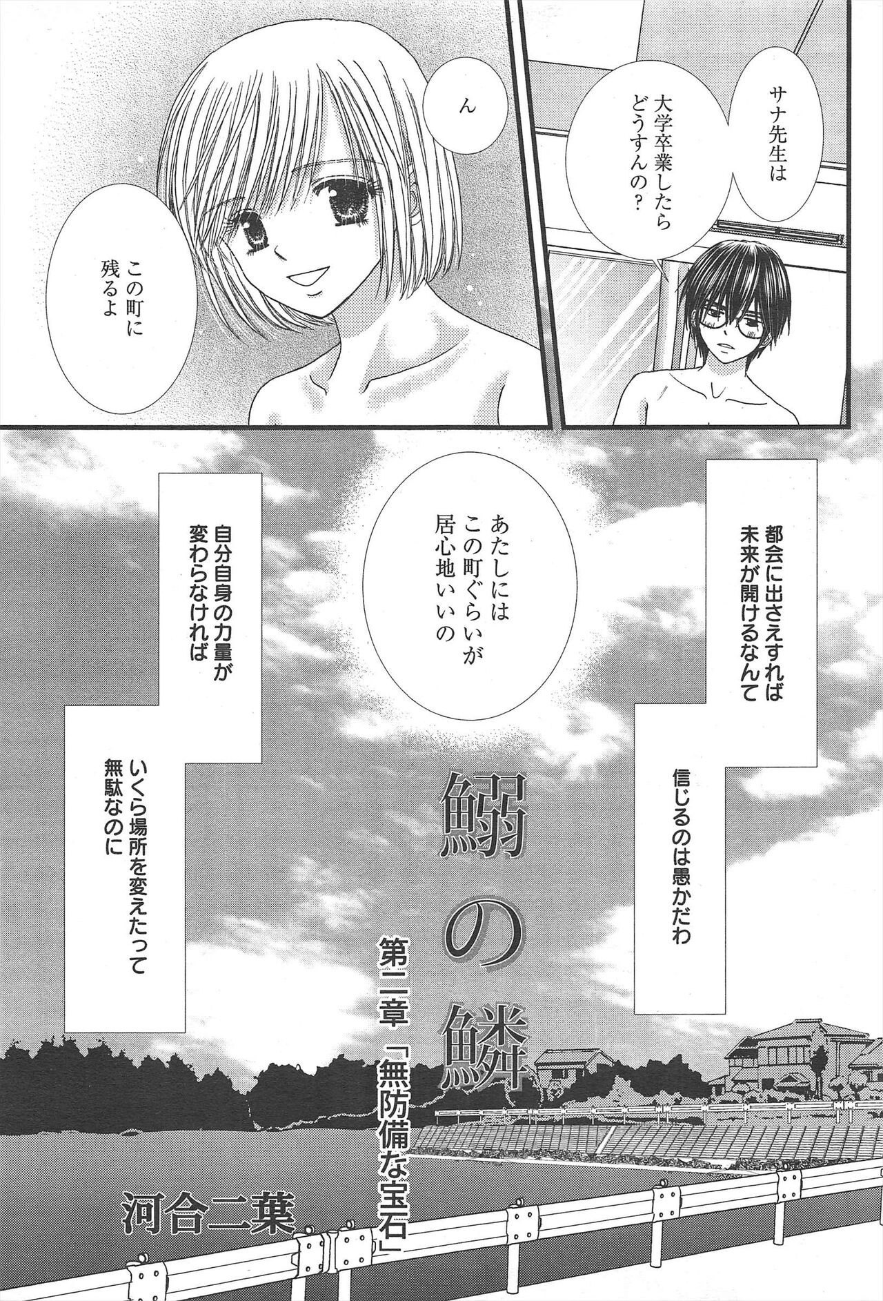 Page 267