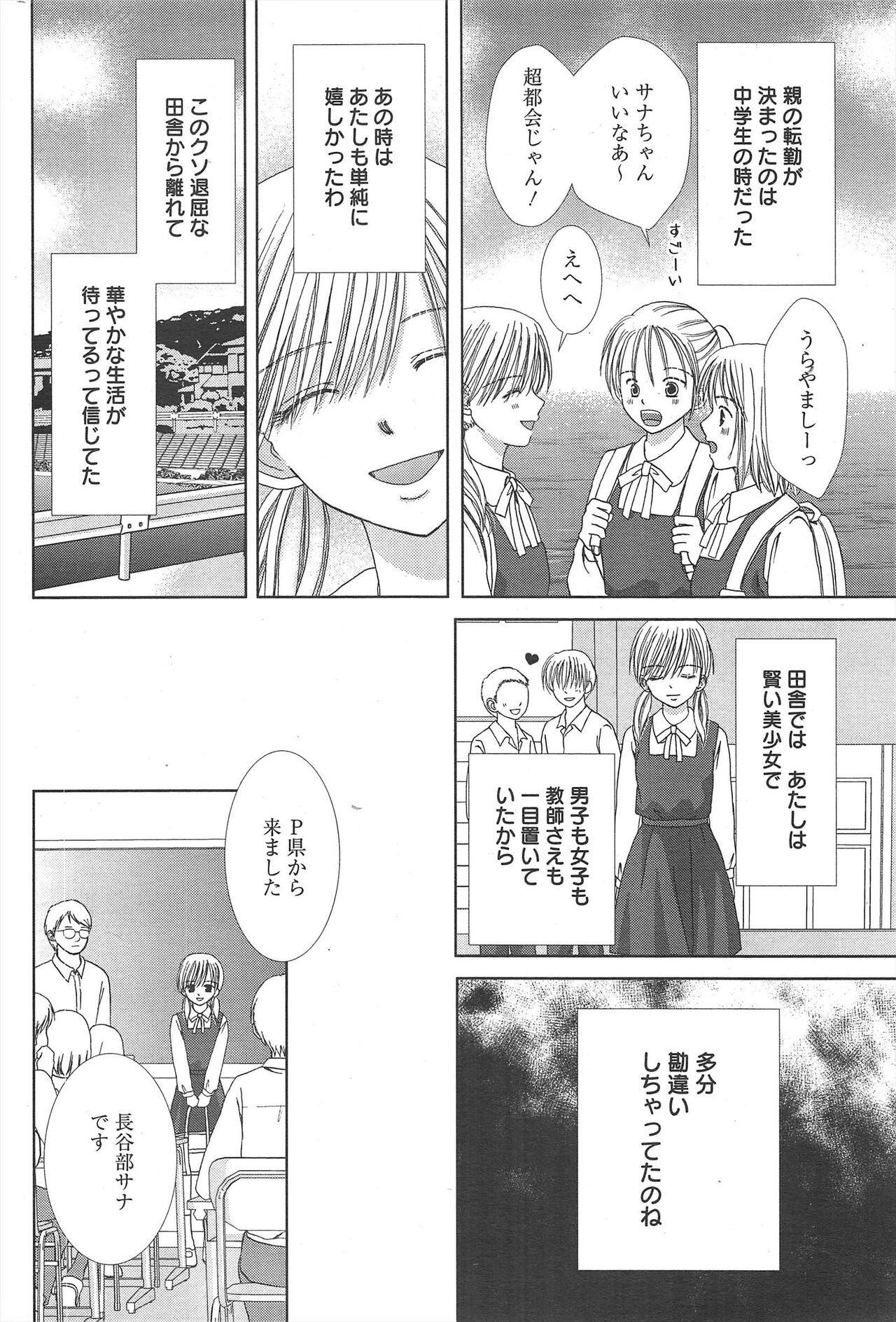 Page 270