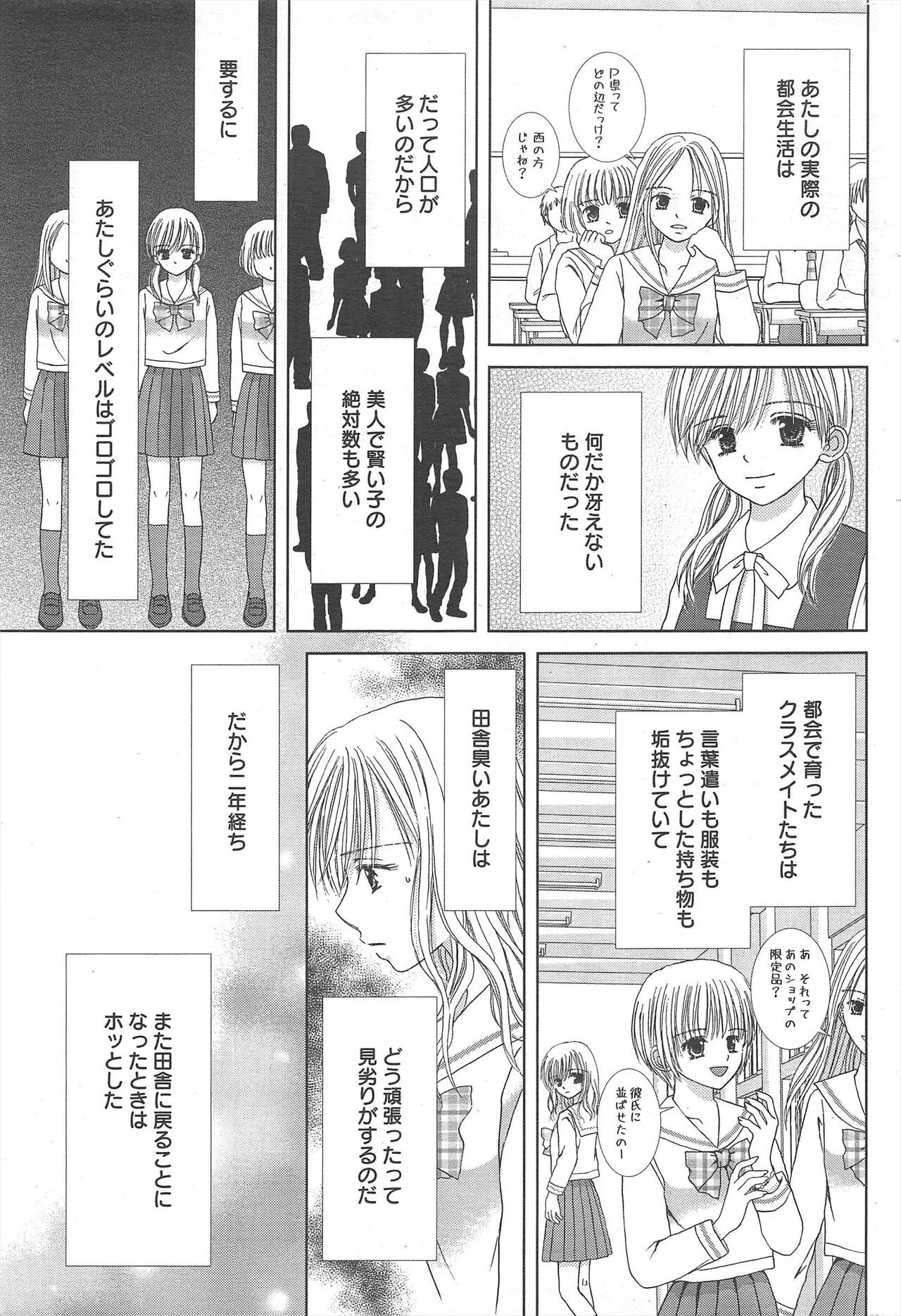 Page 271
