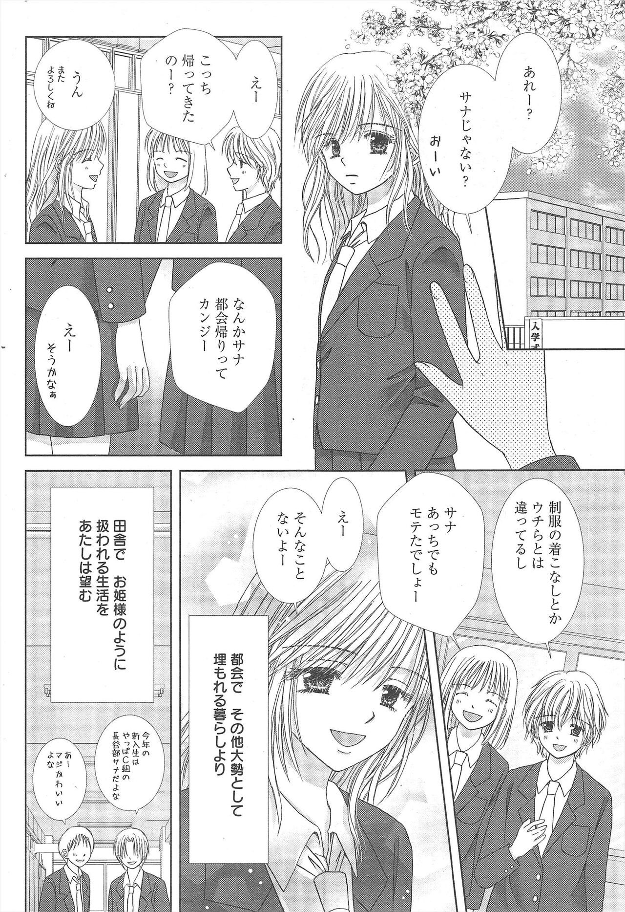 Page 272