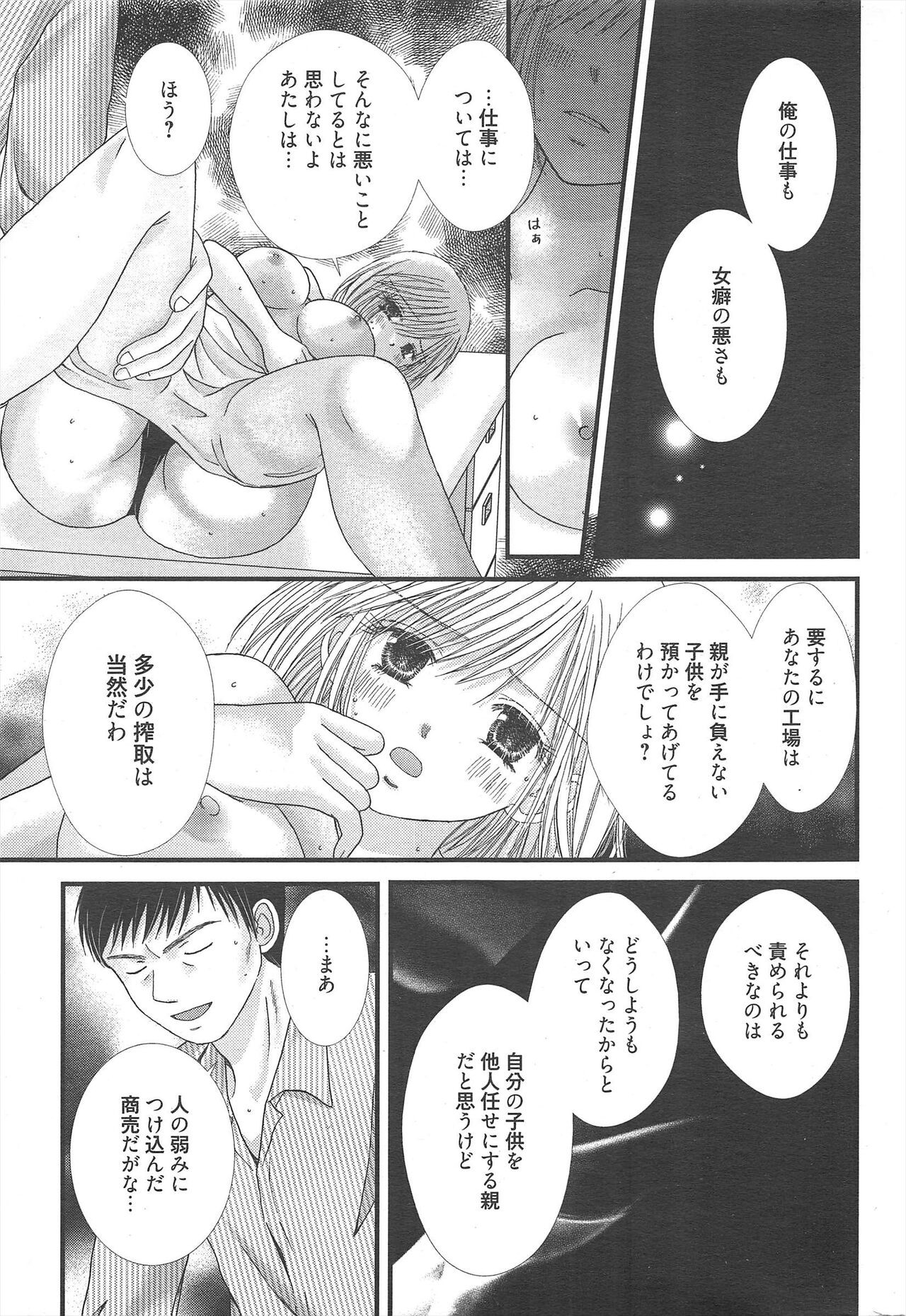 Page 285