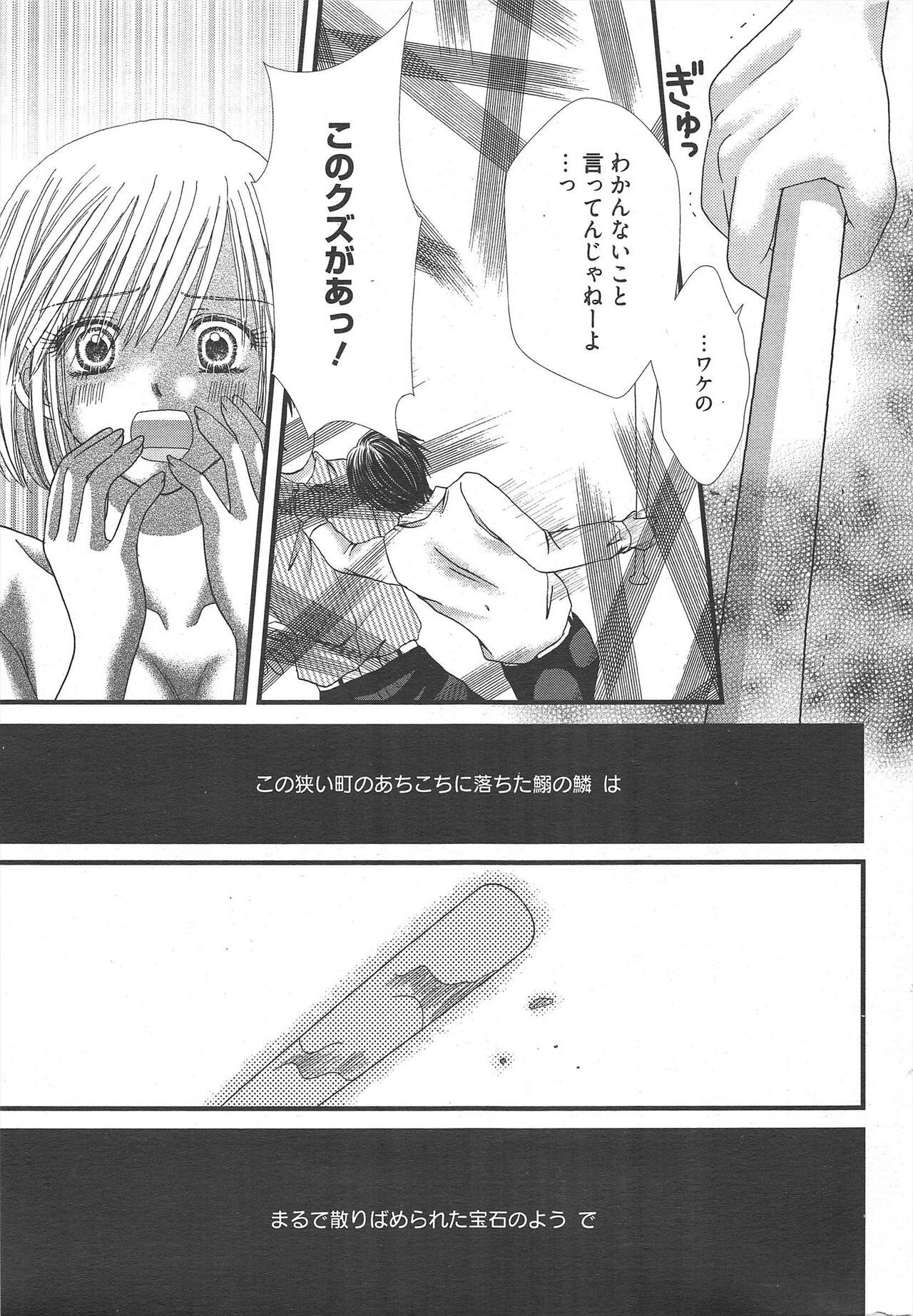 Page 291