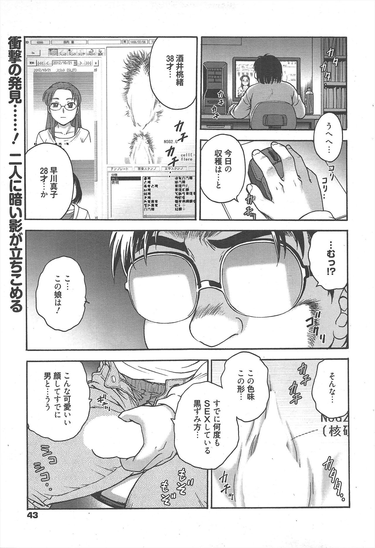 Page 43