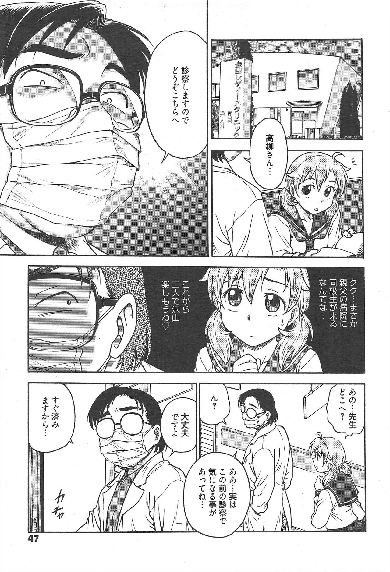Page 47