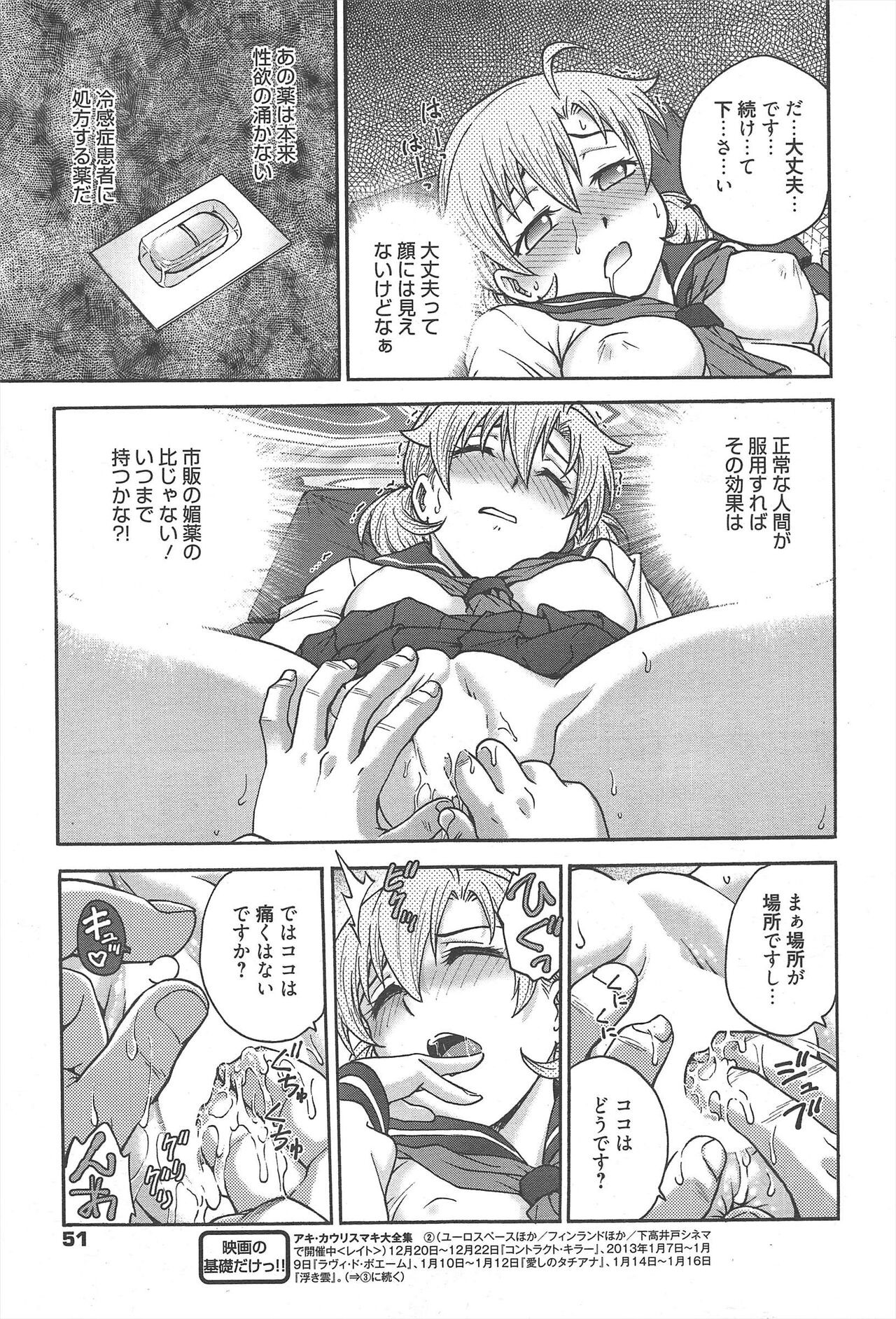 Page 51