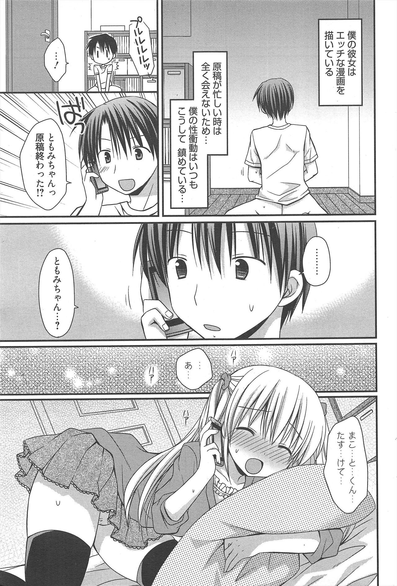Page 65