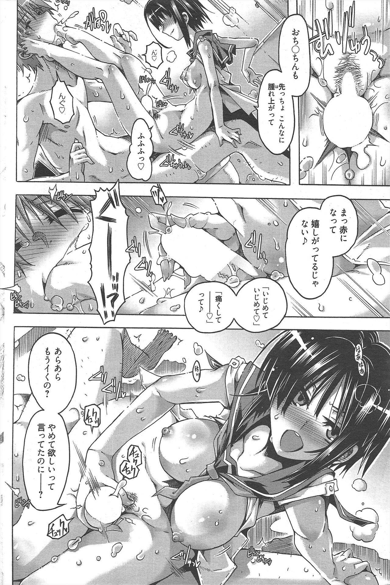 Page 88