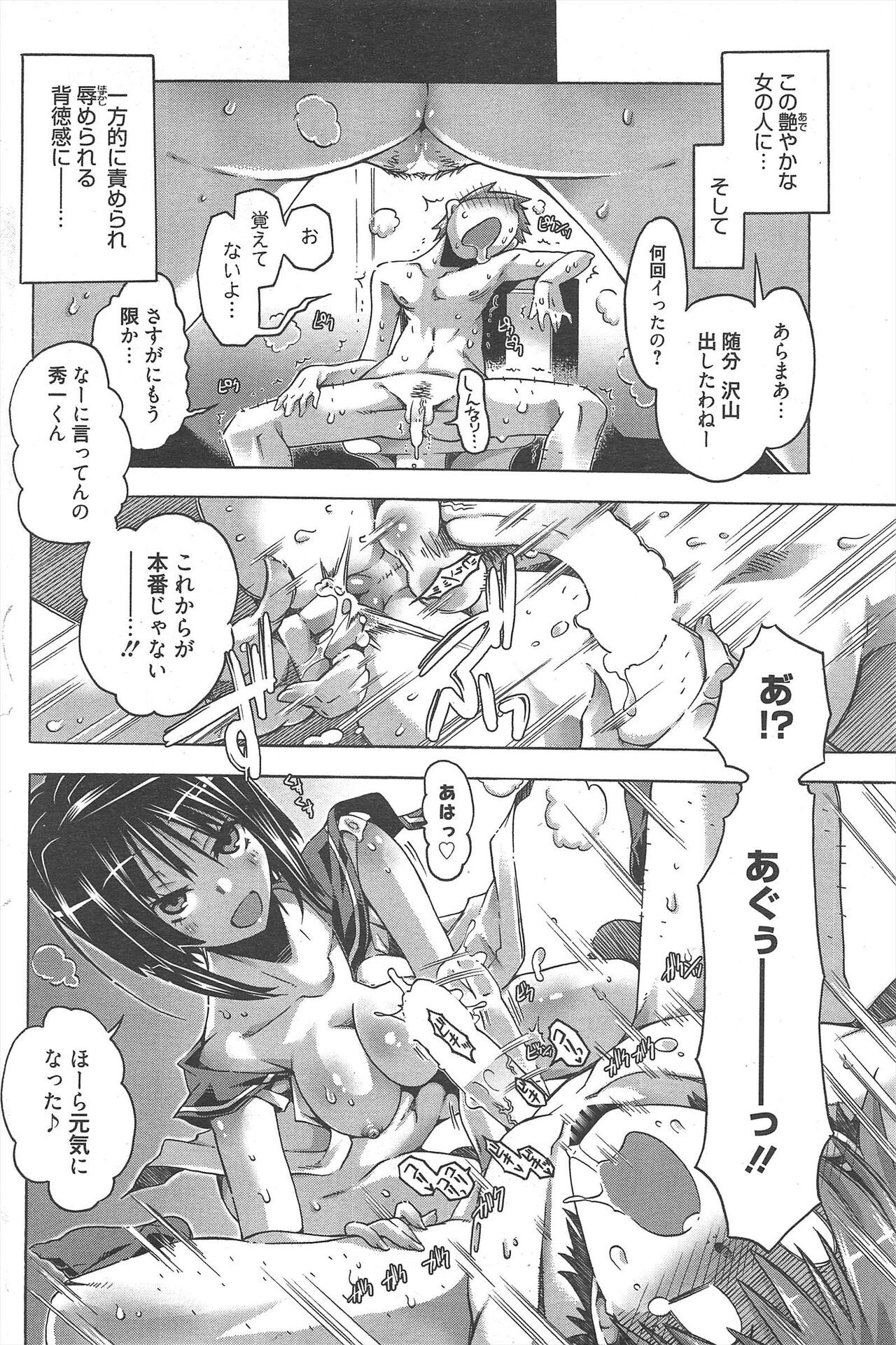 Page 98