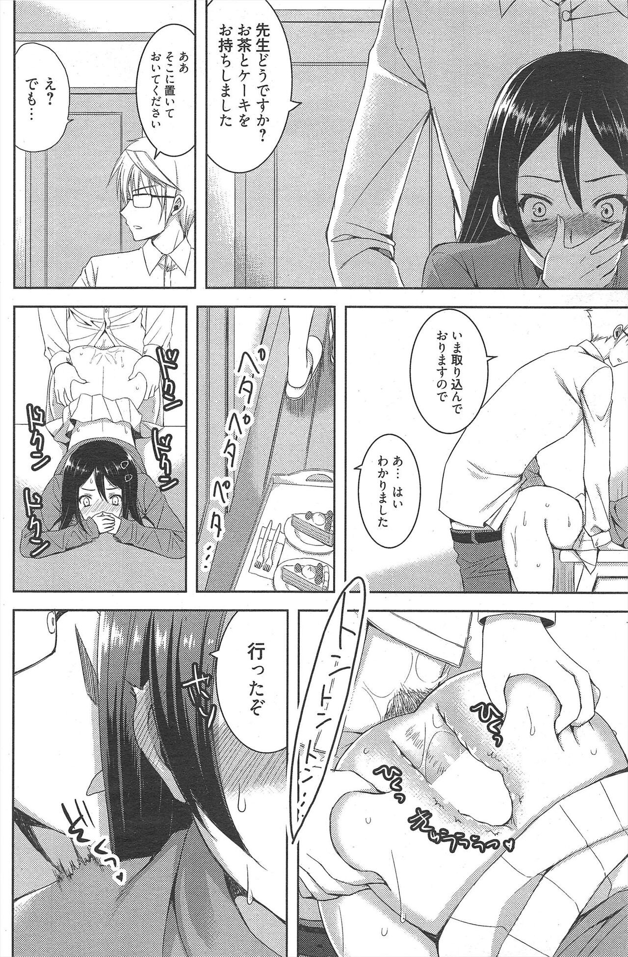 Page 112