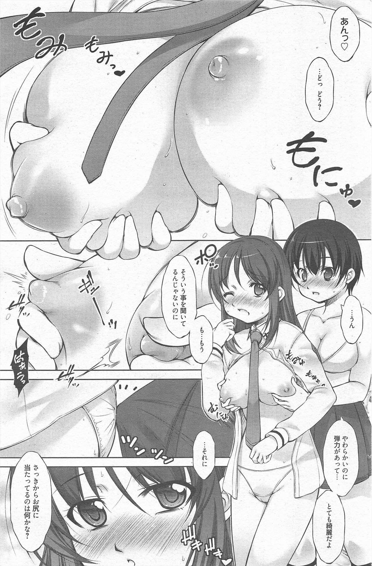 Page 133