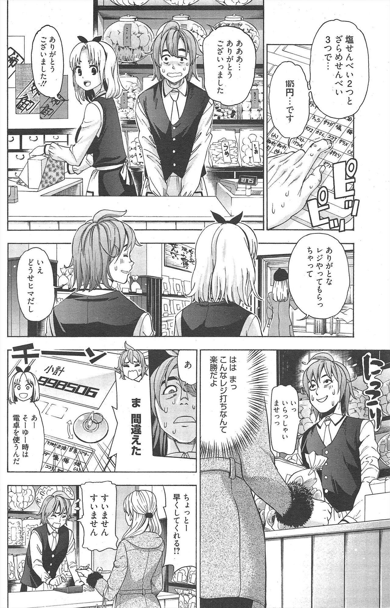 Page 166