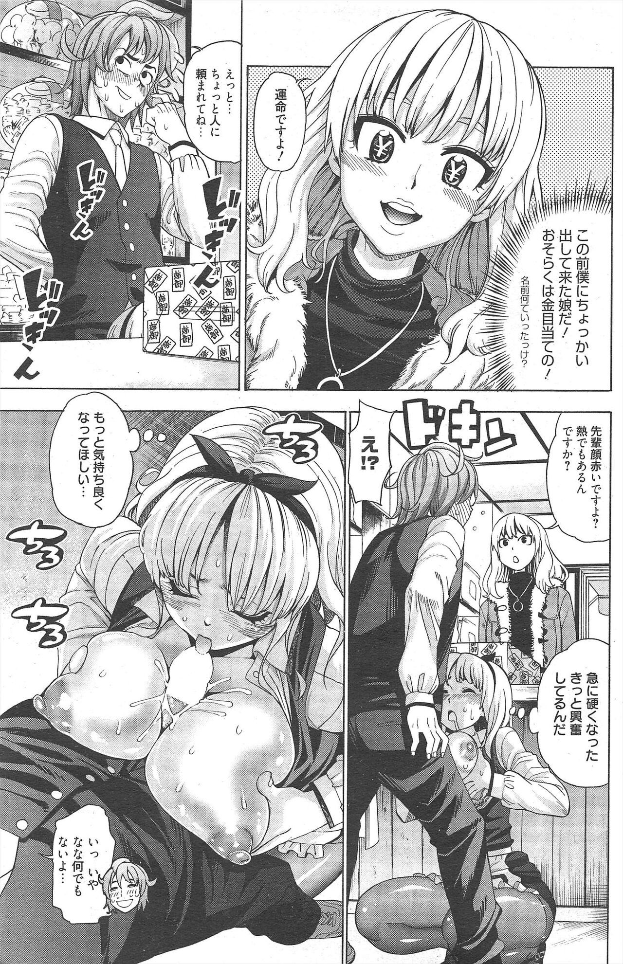 Page 173