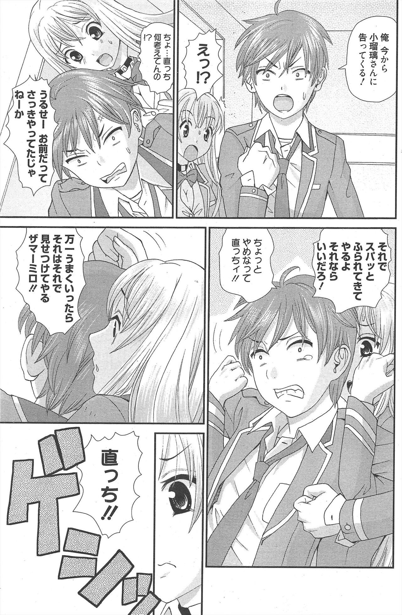 Page 193