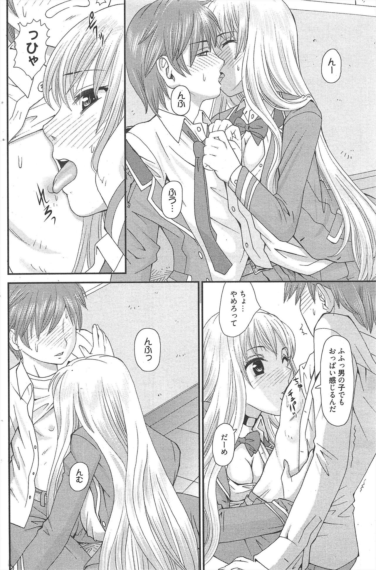 Page 196