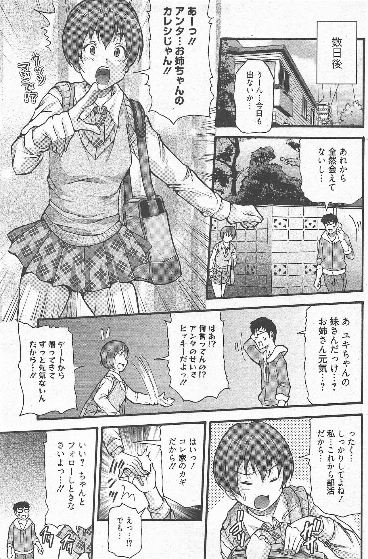 Page 211