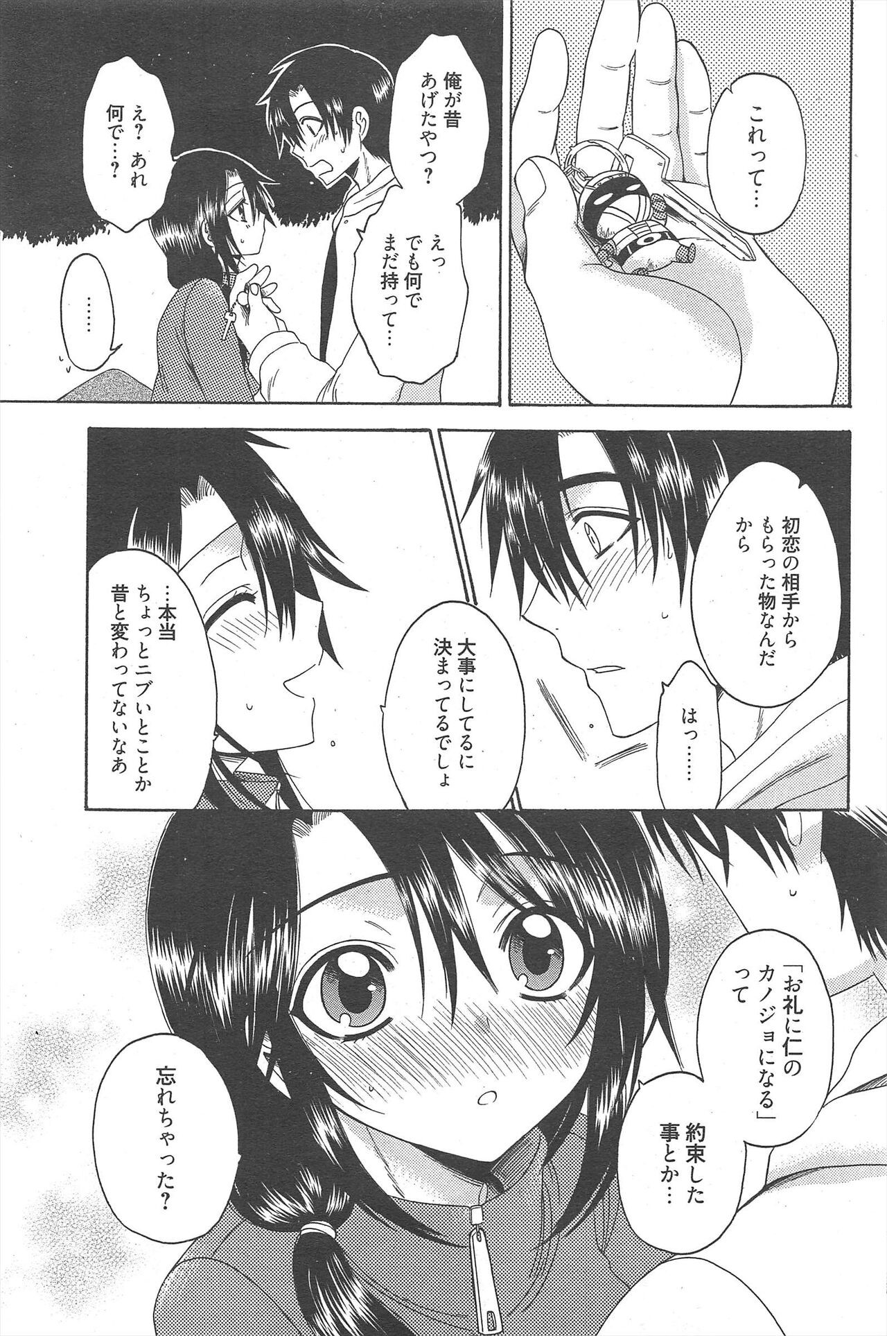 Page 233