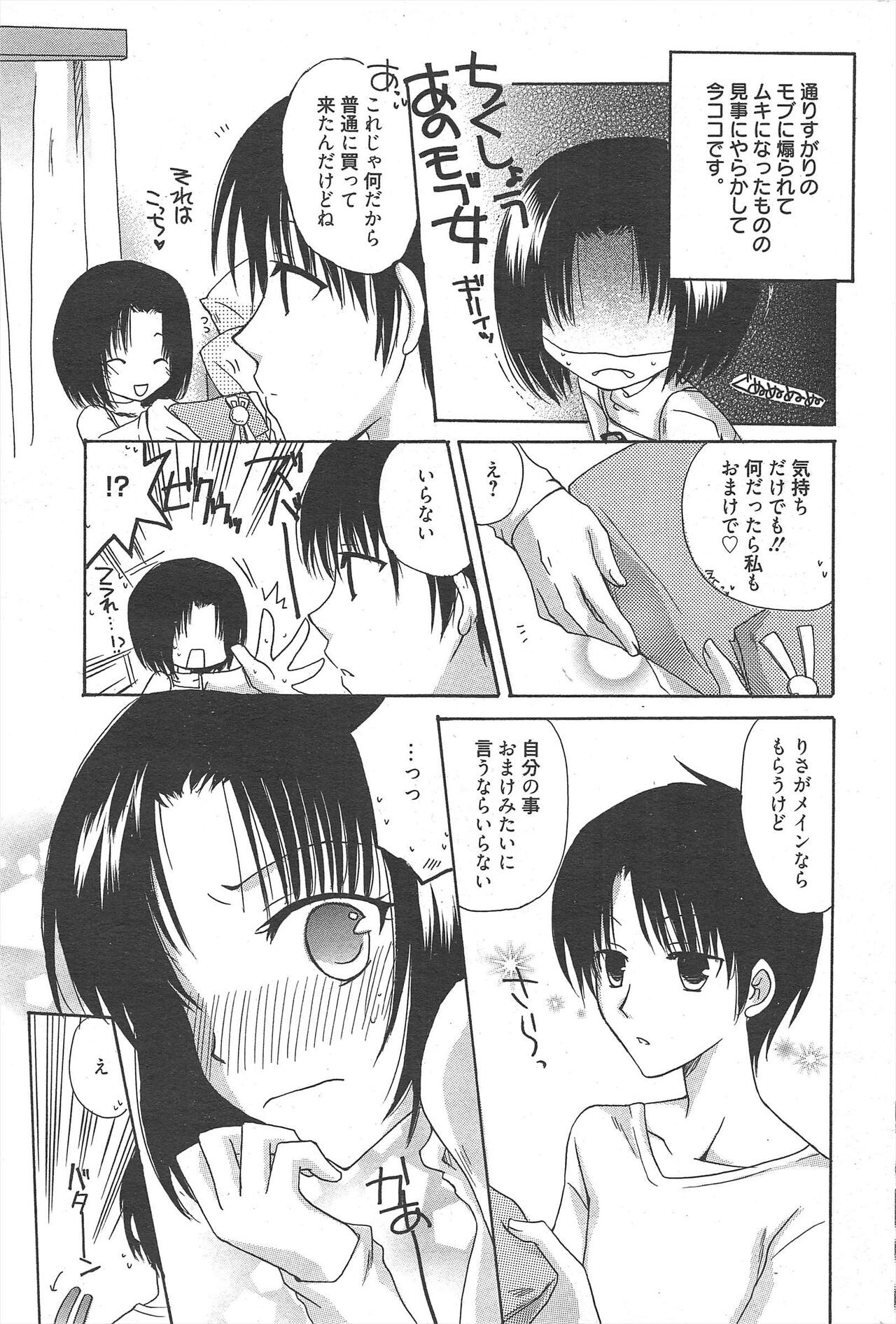 Page 267