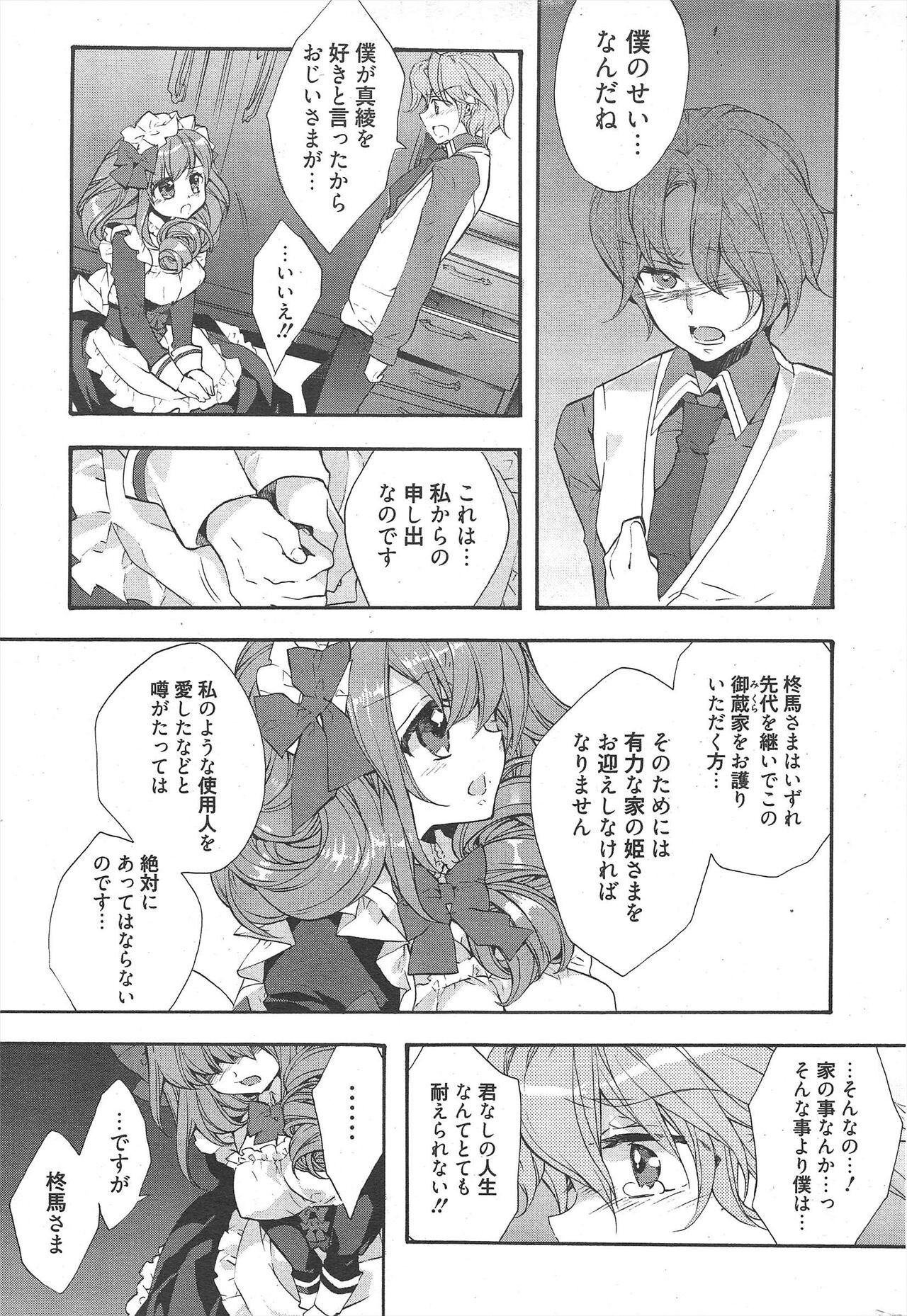 Page 297