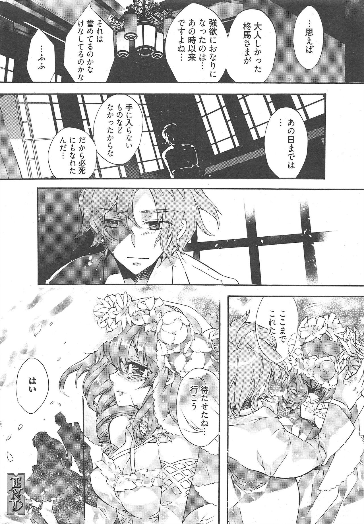 Page 312