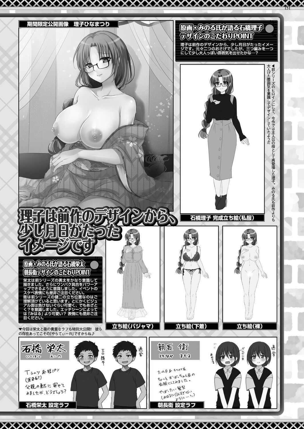 Page 149