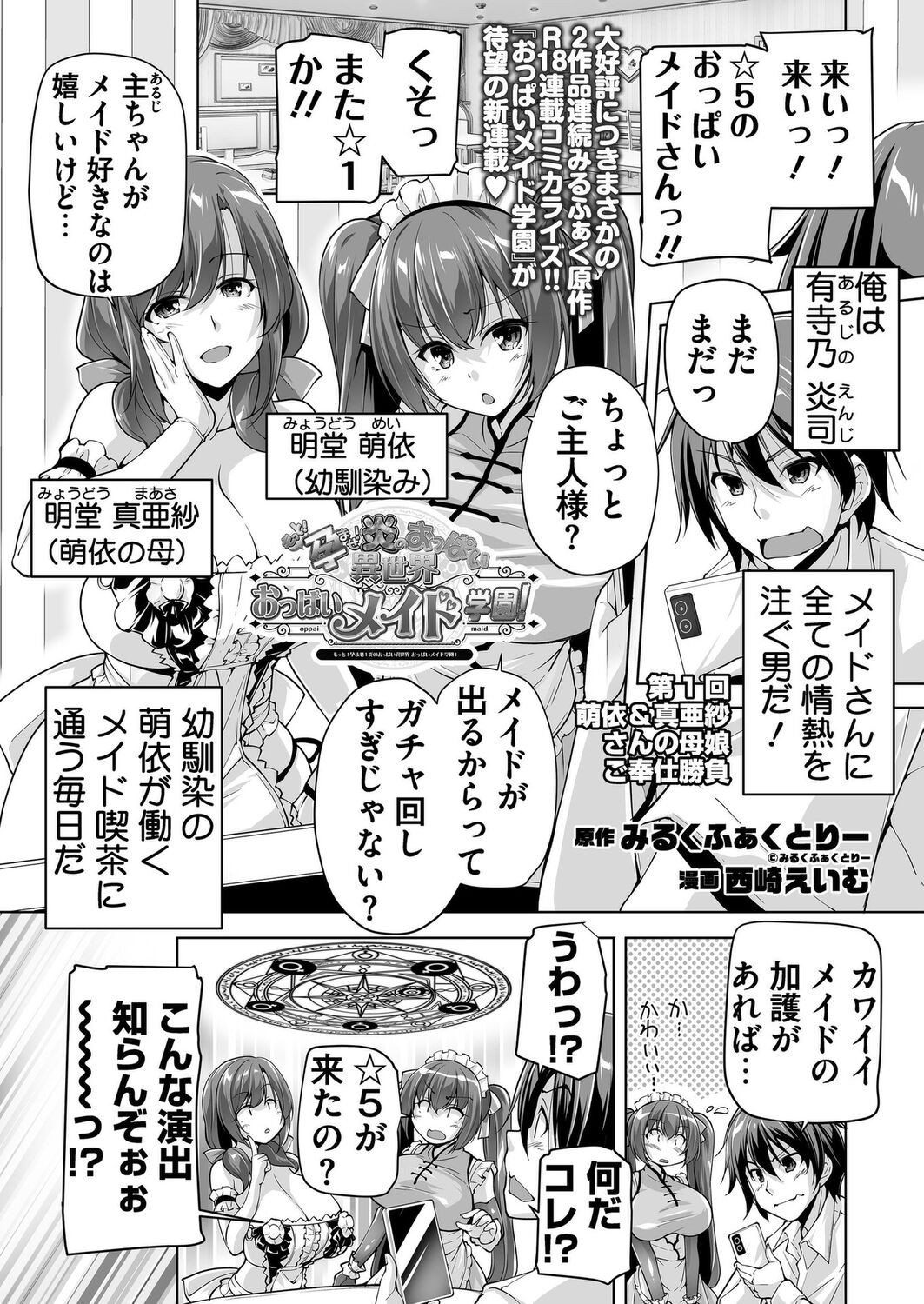 Page 175