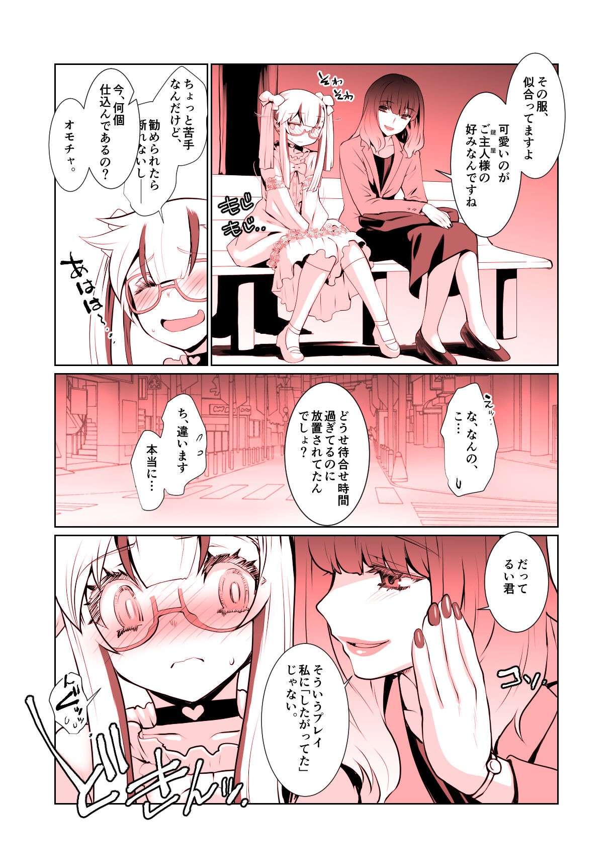 Page 104