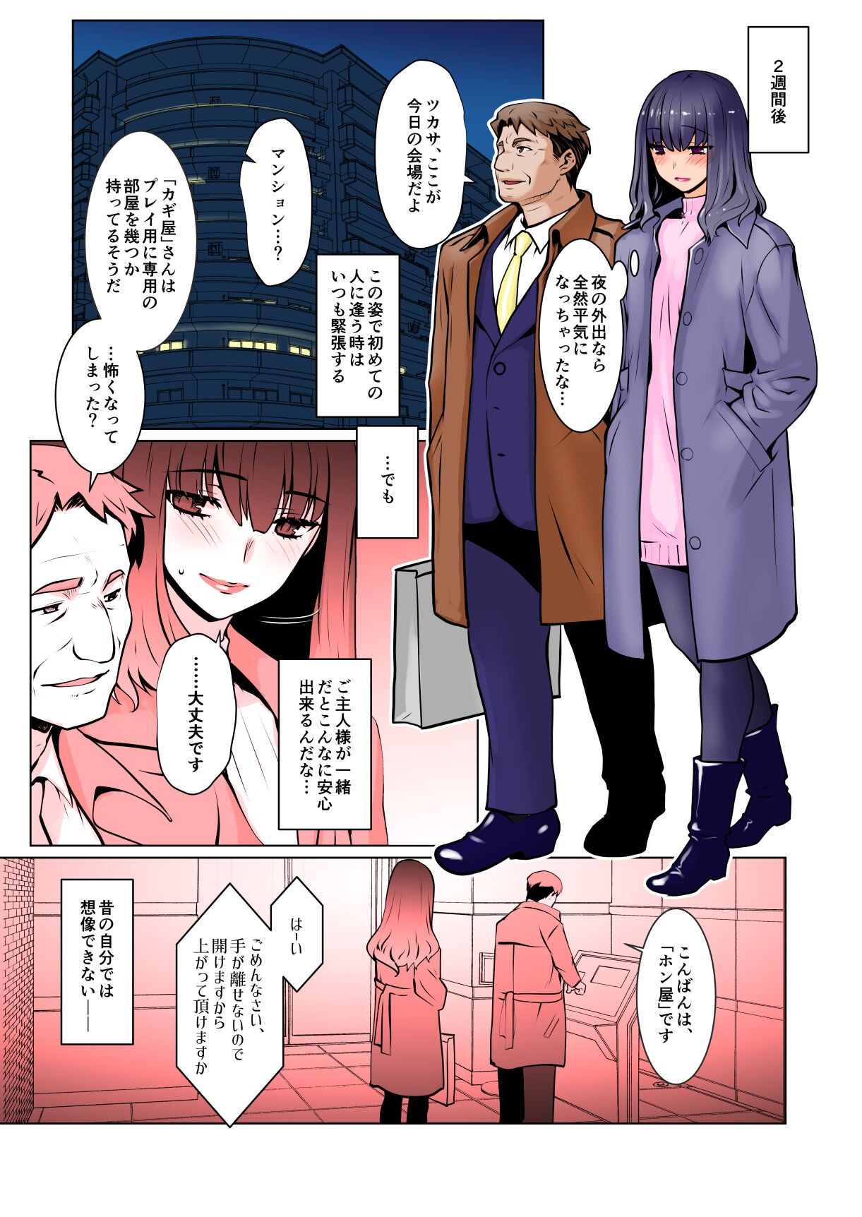 Page 57