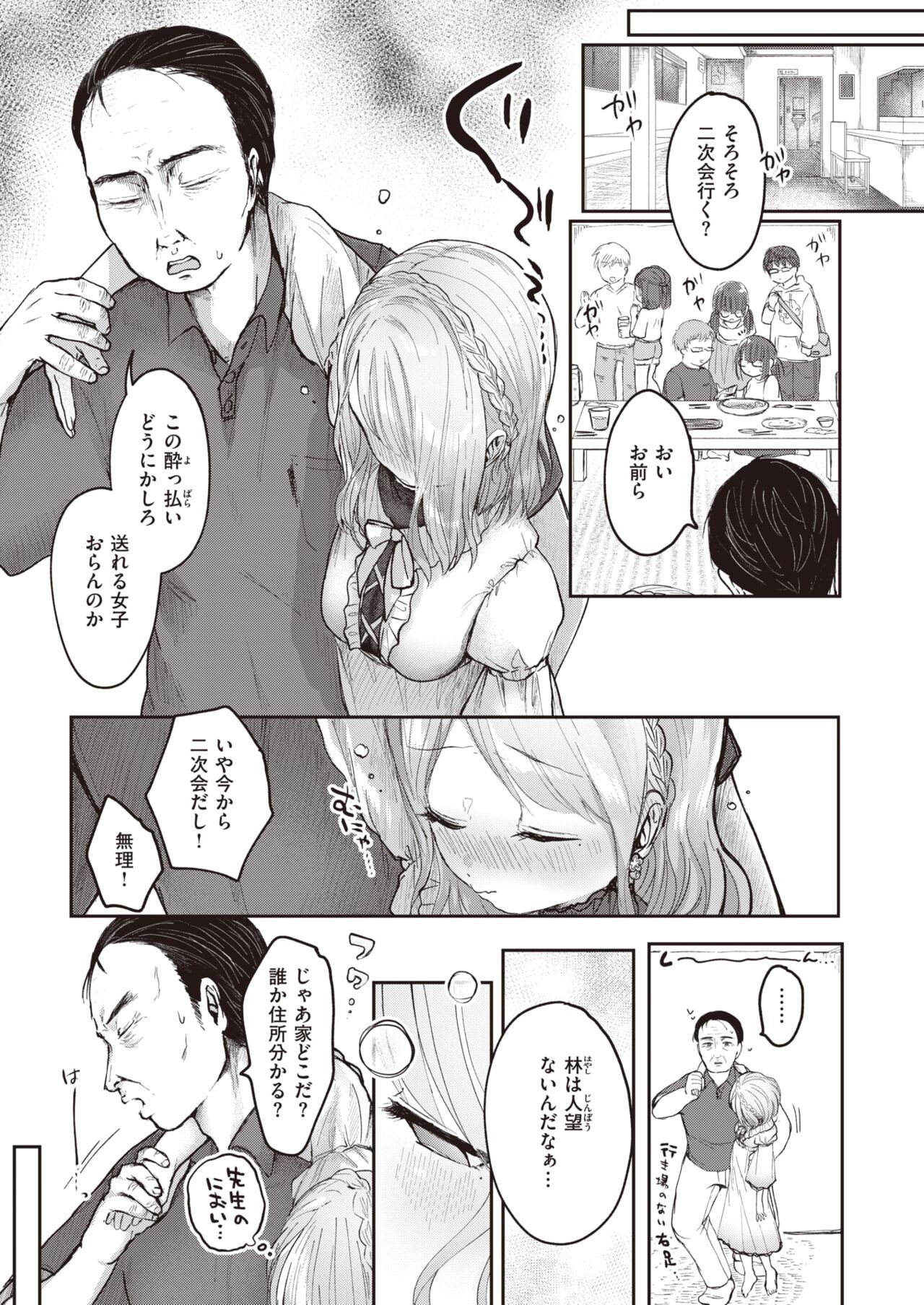 Page 133