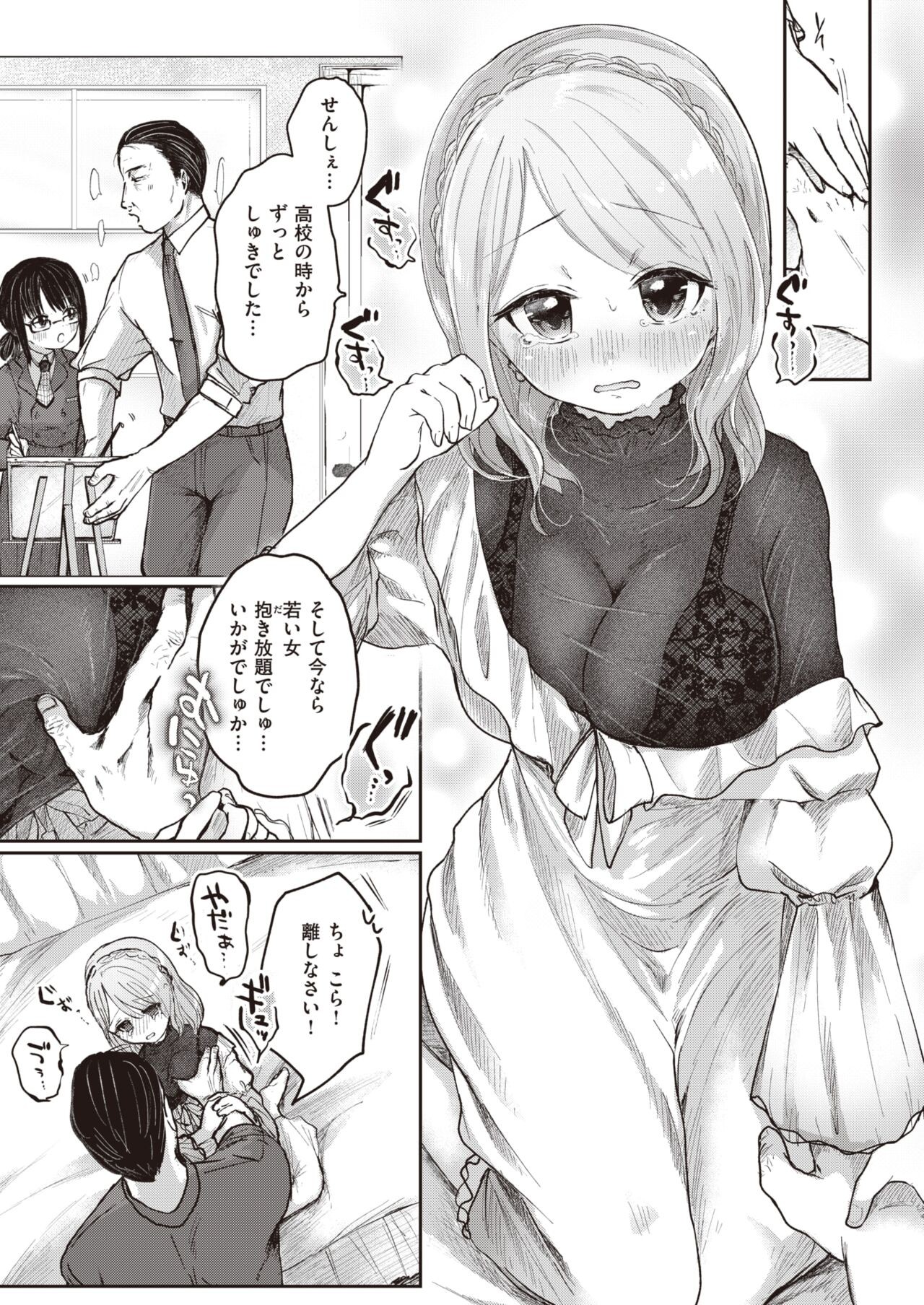 Page 137