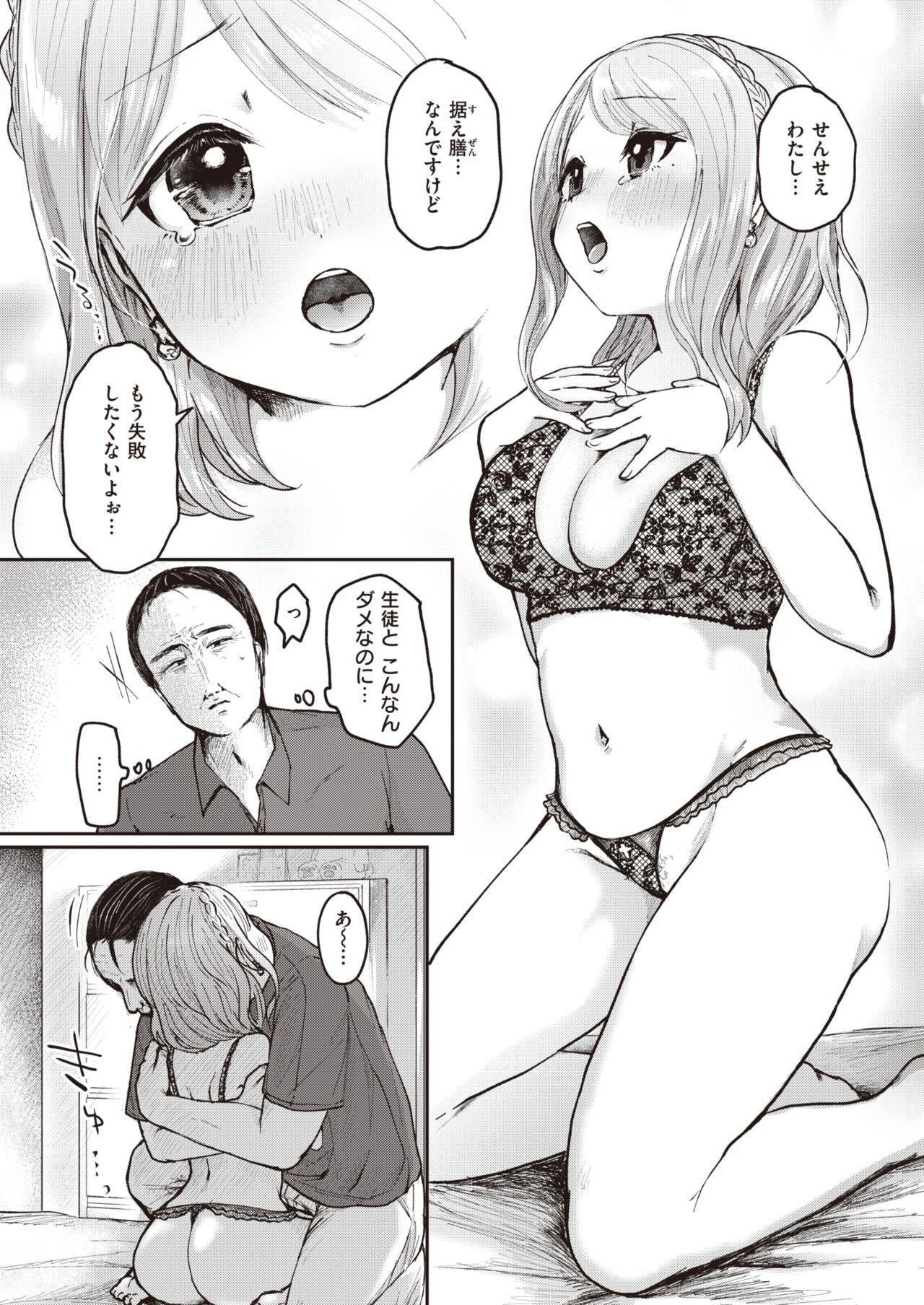 Page 139