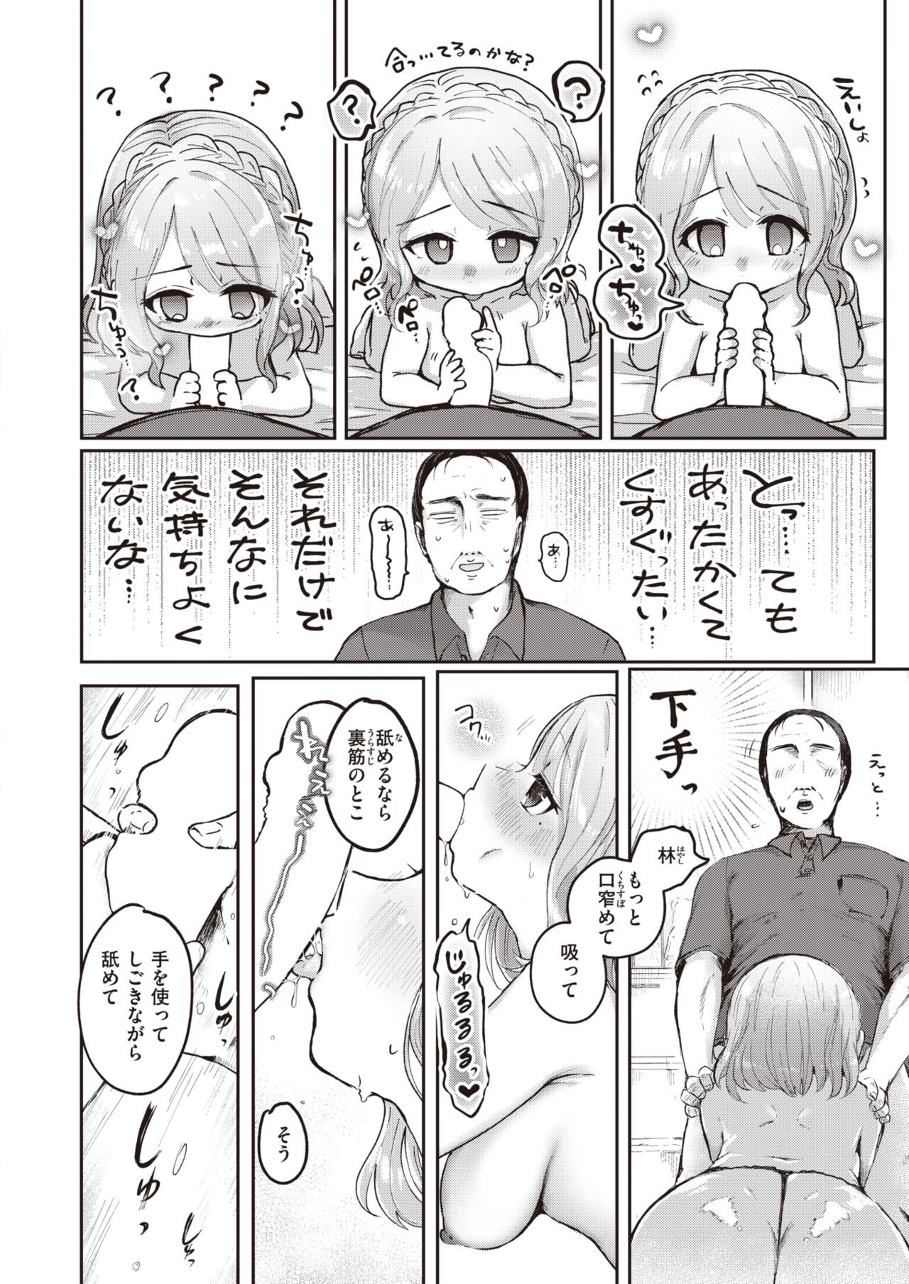 Page 144