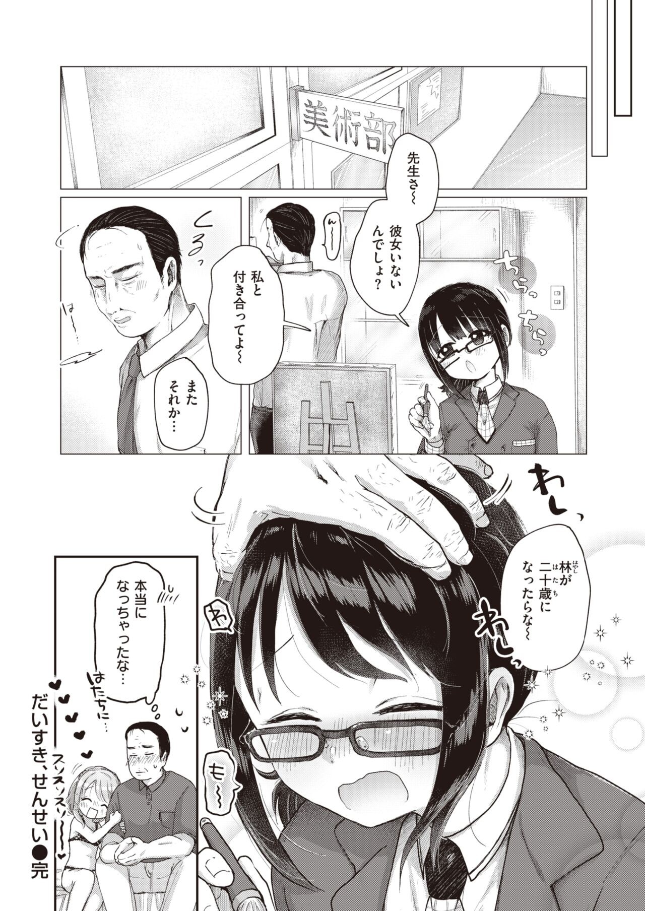 Page 158
