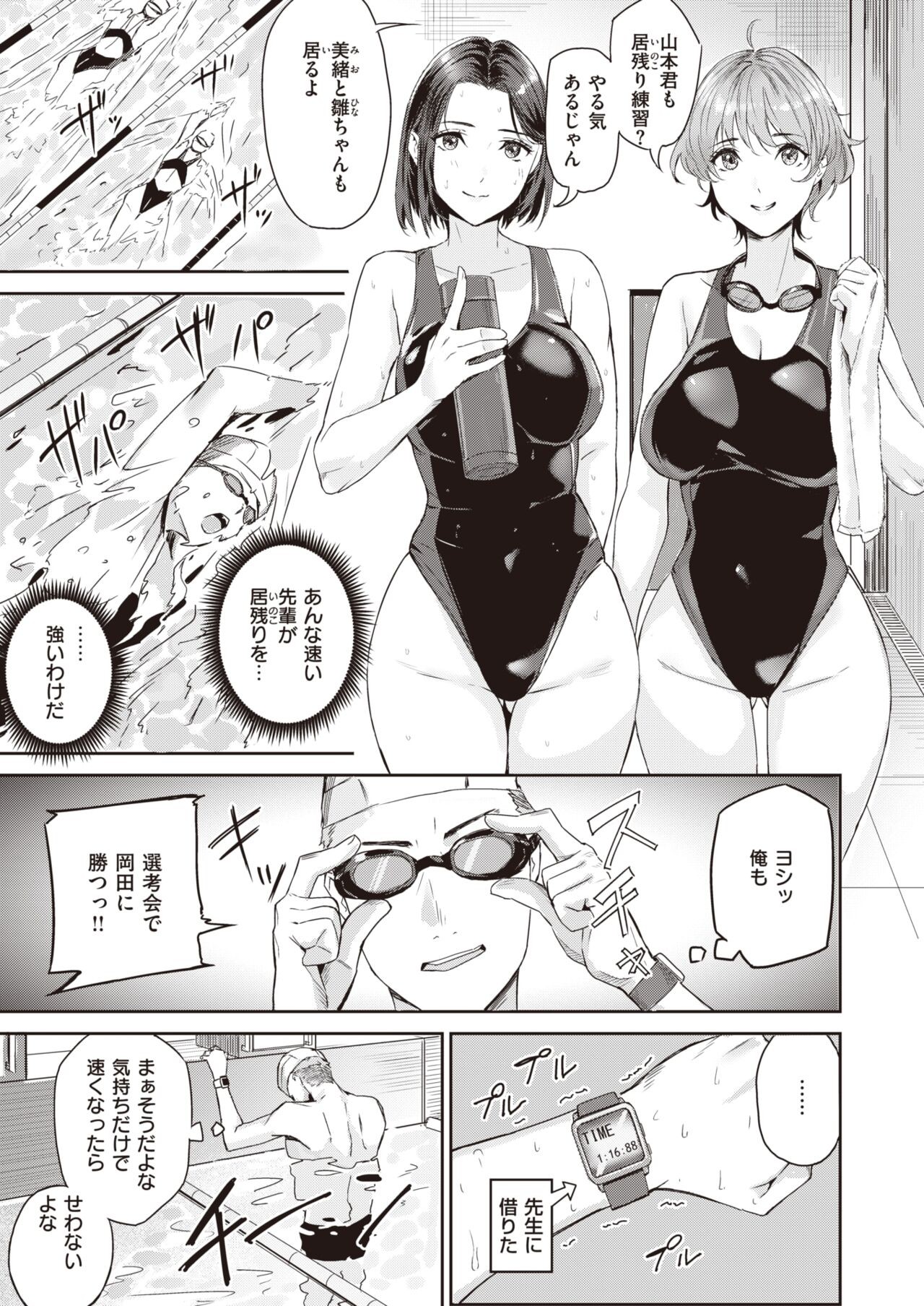 Page 161