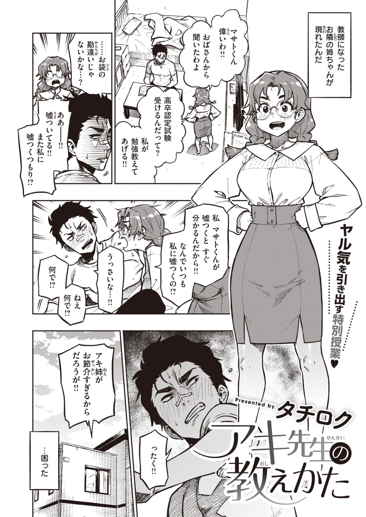 Page 184